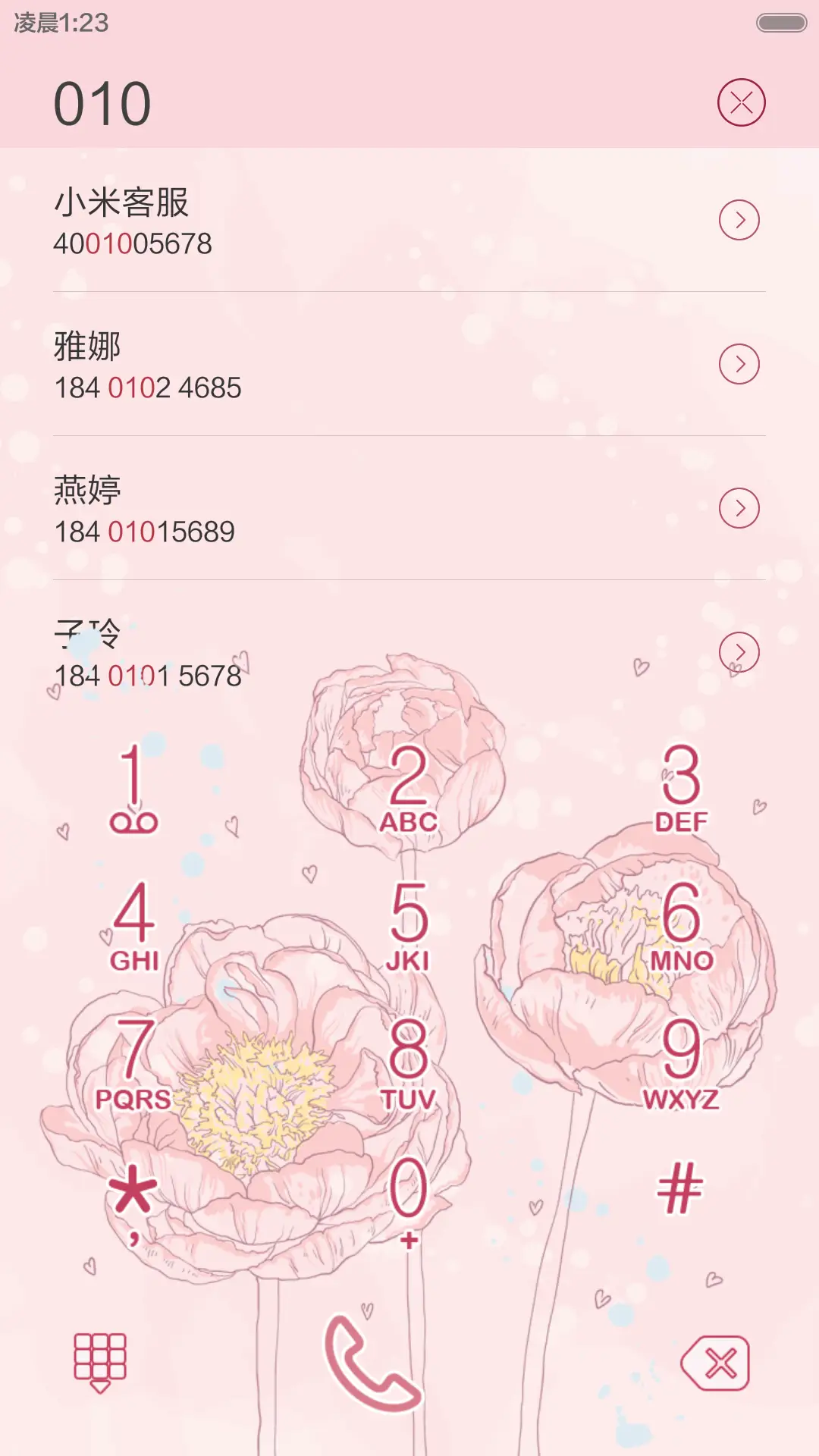 馥郁 - Screenshot 6