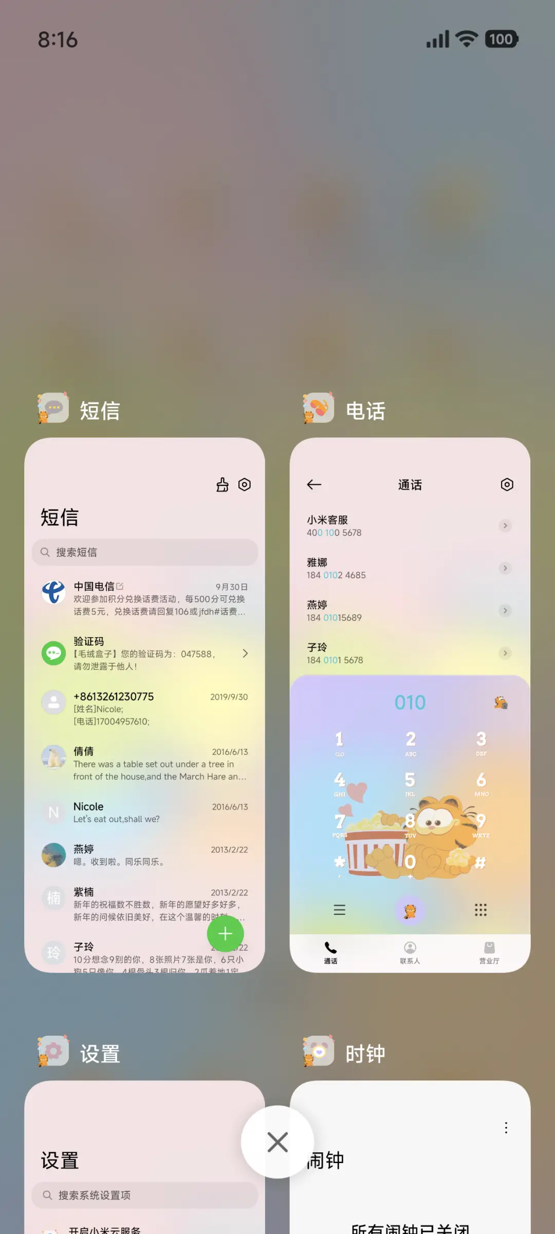 加菲猫家族心情日历 - Screenshot 5
