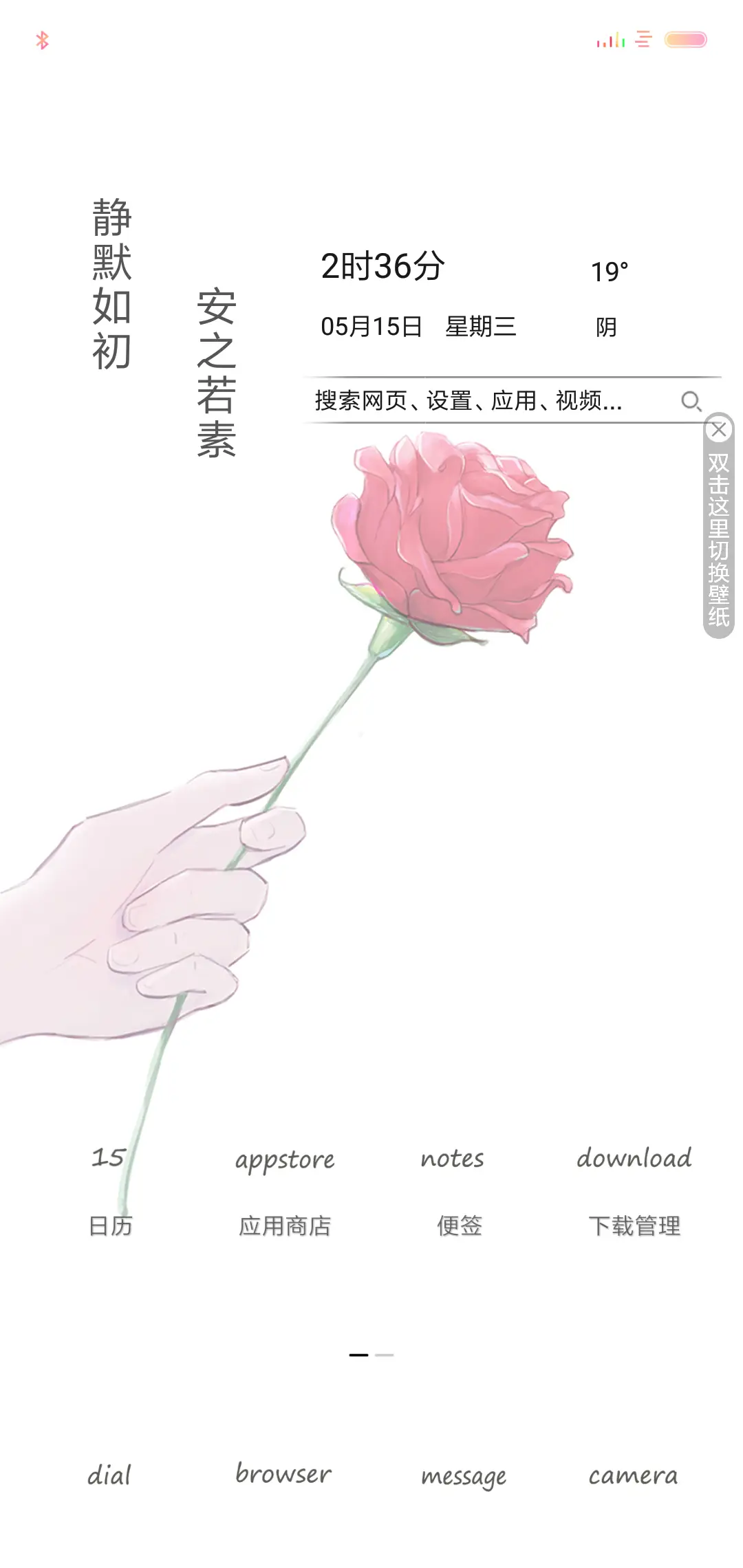 简约女版 - Screenshot 2