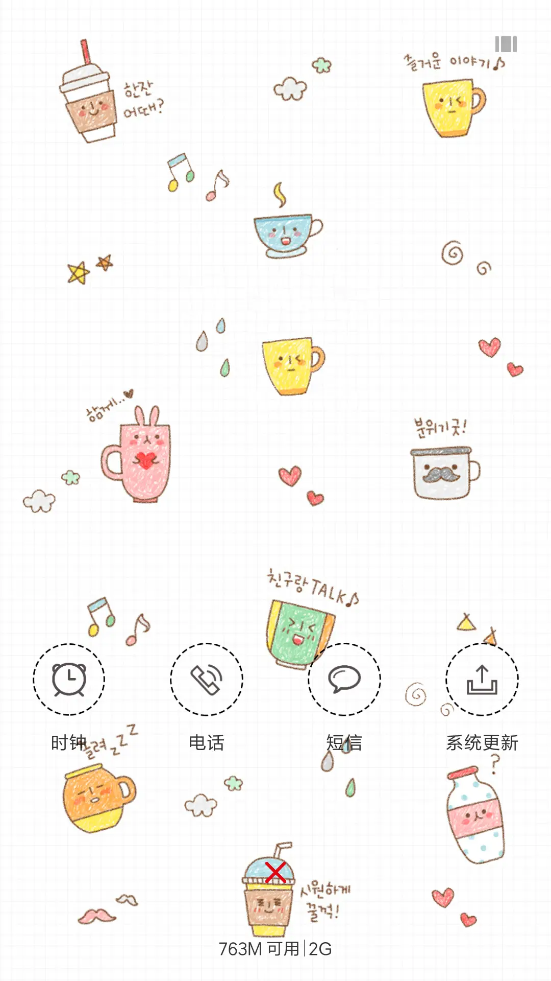 么么哒 - Screenshot 4