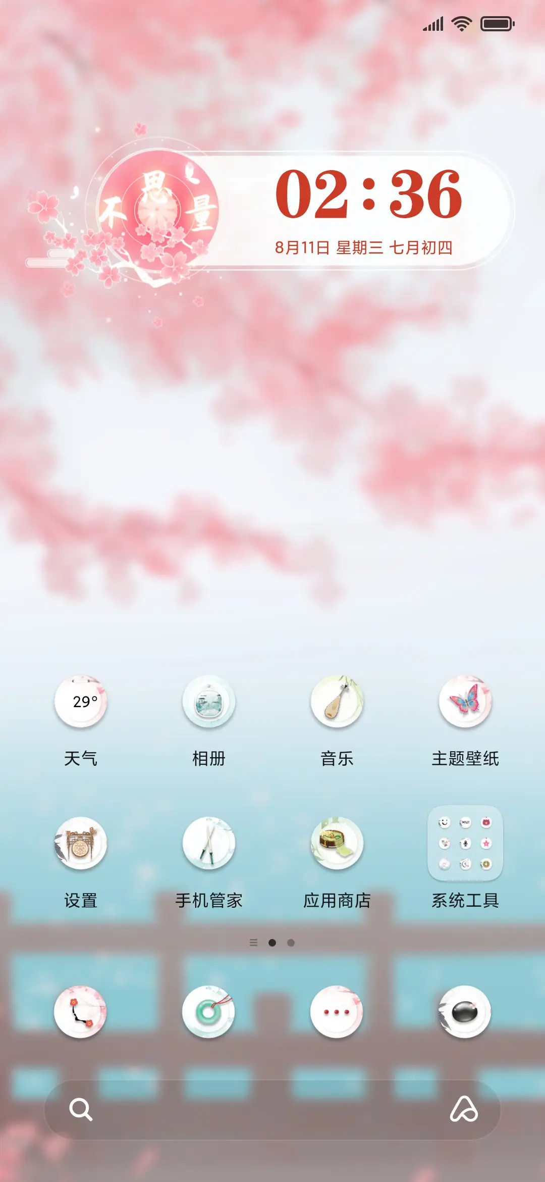 不思量 - Screenshot 3