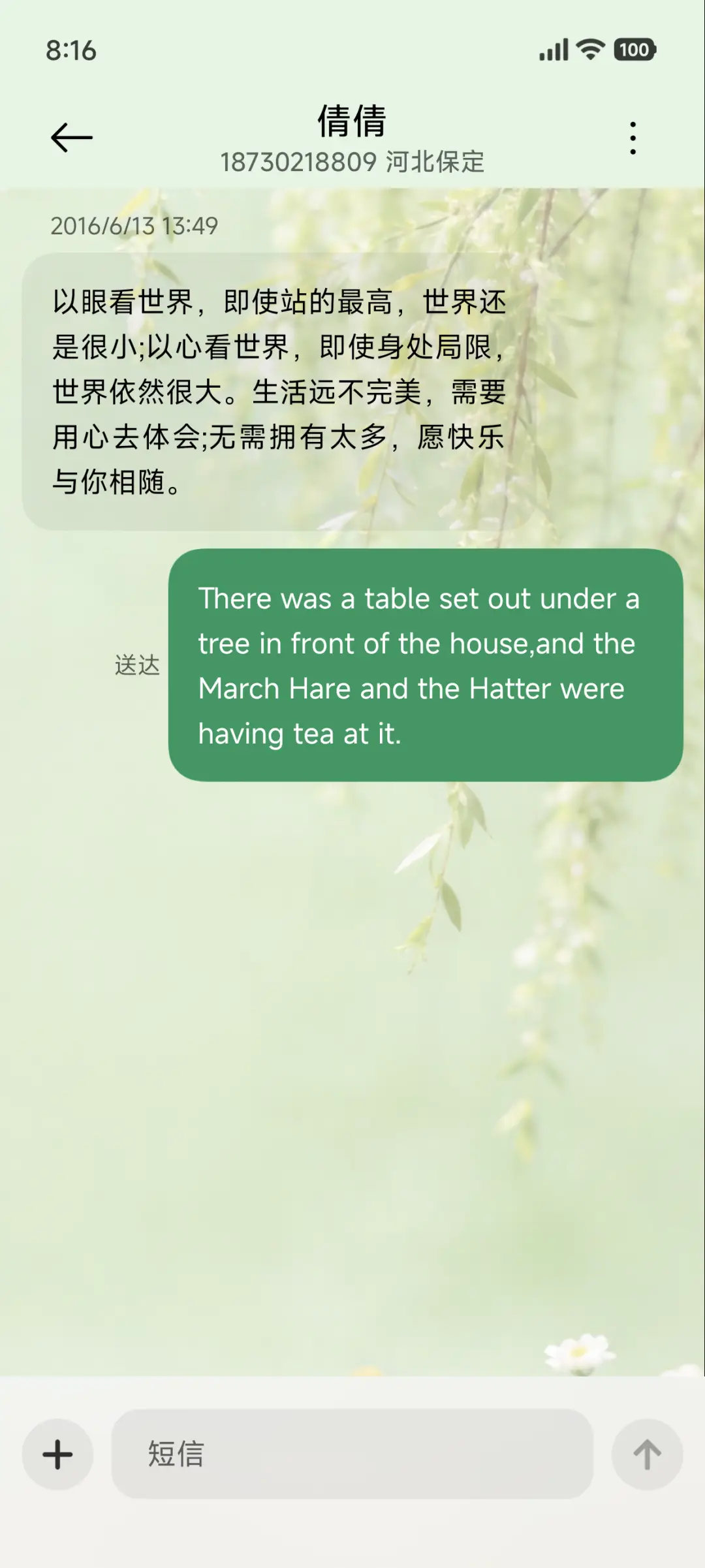 春野路标 - Screenshot 8