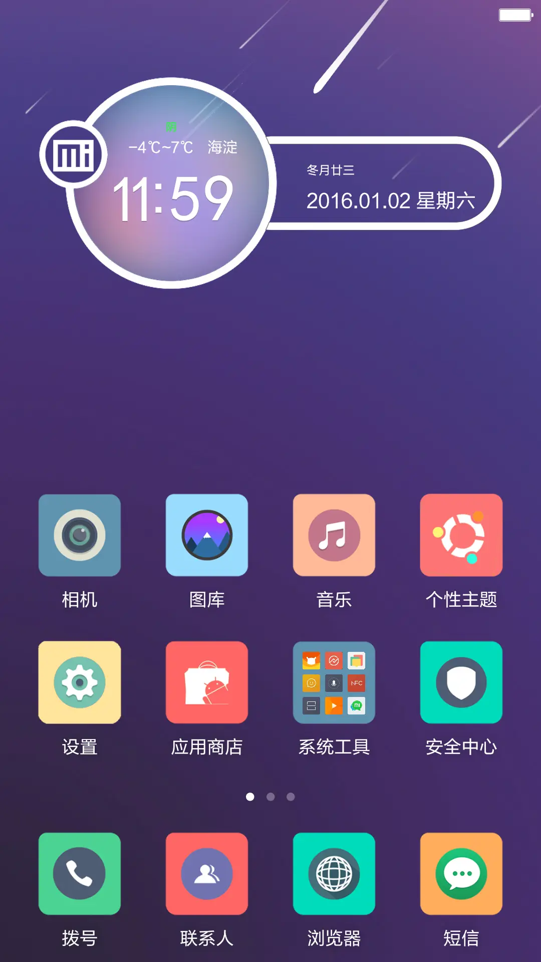 win10+百变相框+状态栏美化 - Screenshot 5