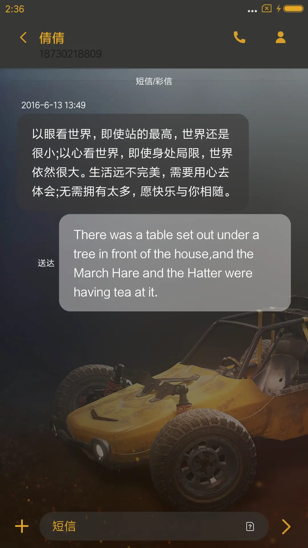 大鸡大利 - Screenshot 8