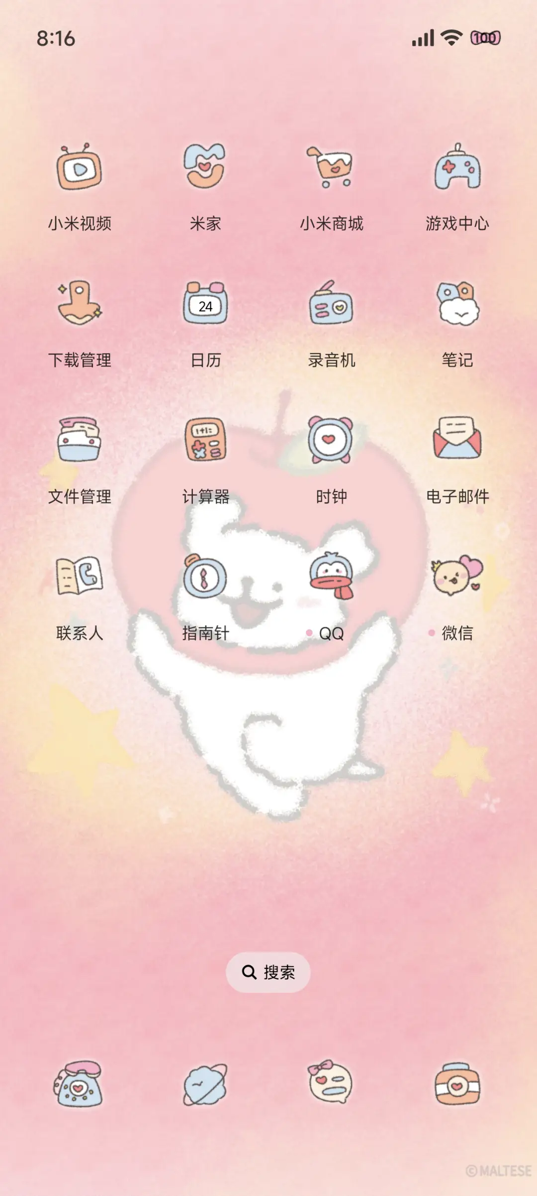 线条小狗好运包浆风 - Screenshot 4