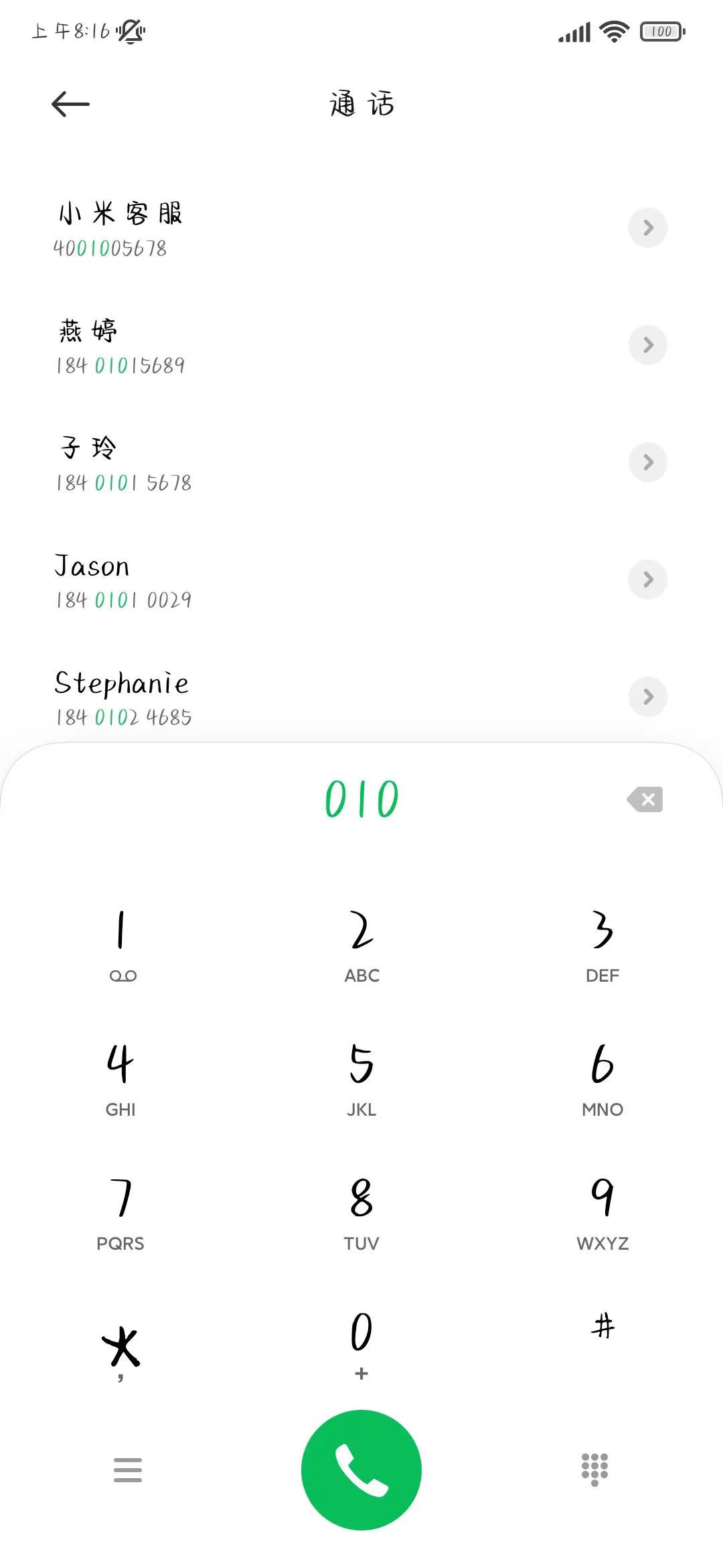 热化了手写体 - Screenshot 2