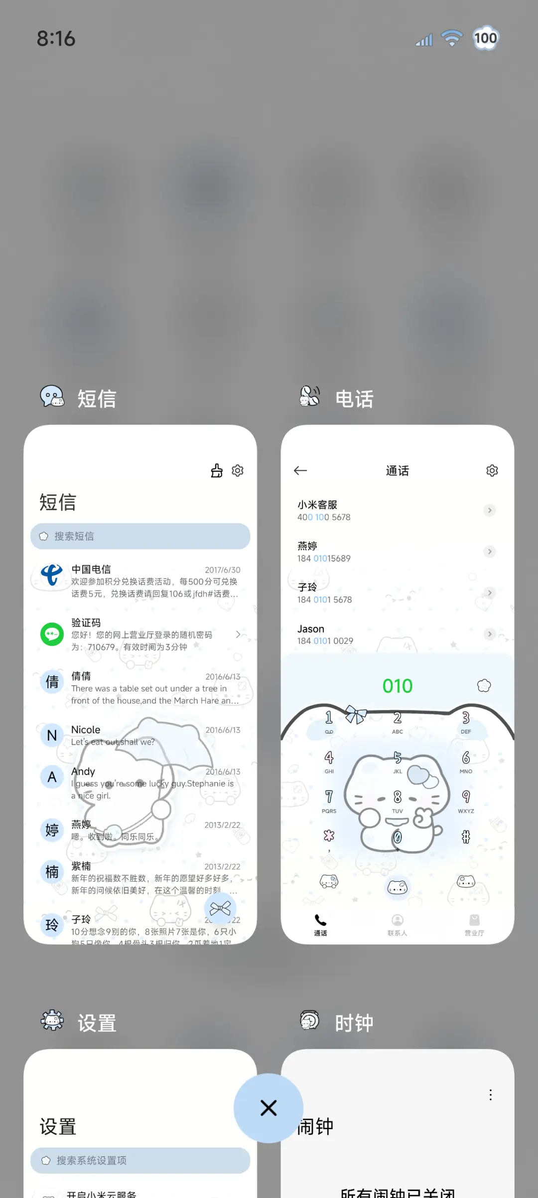 OS平铺水蓝色猫猫 - Screenshot 4