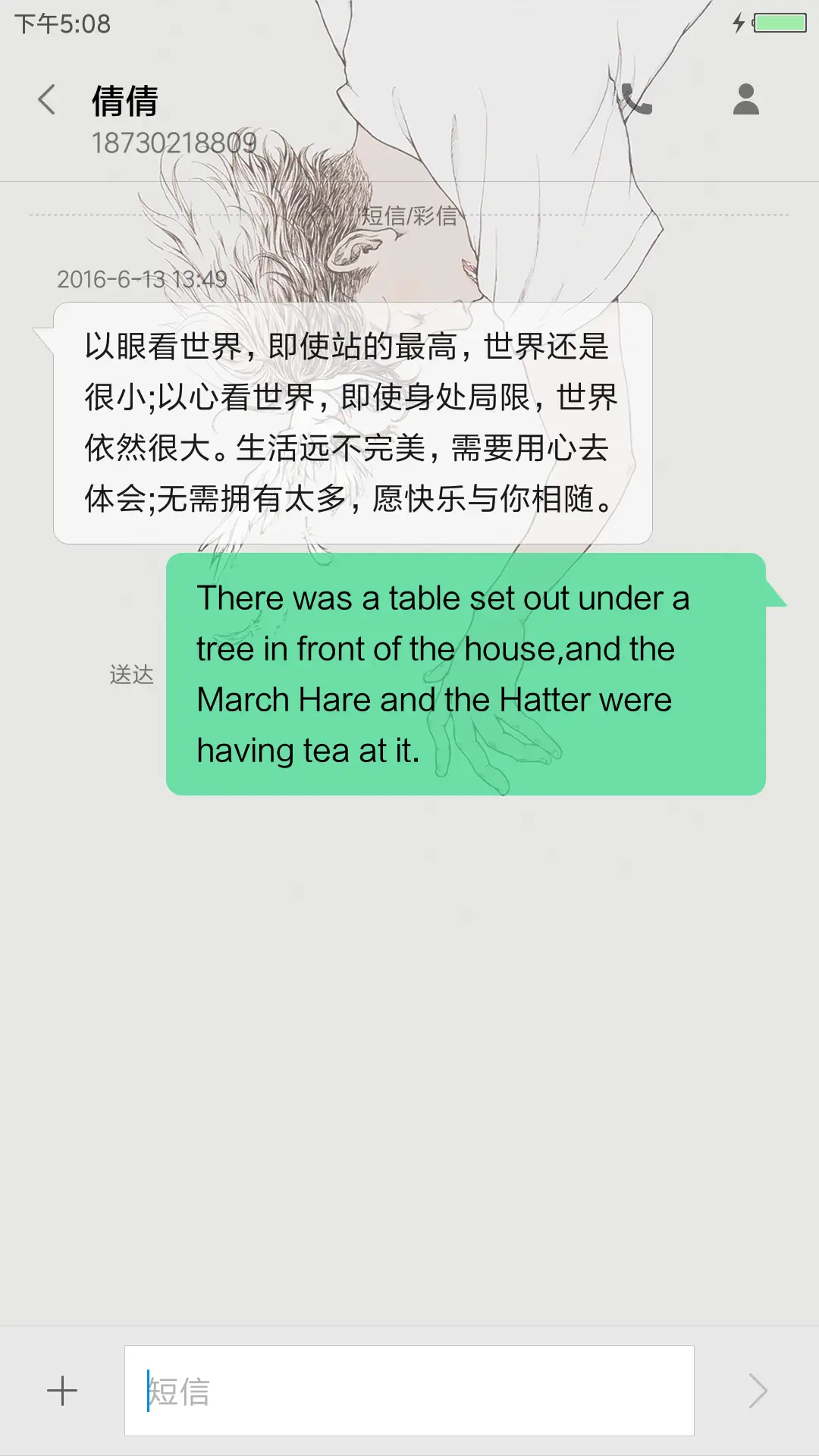 落花 - Screenshot 8