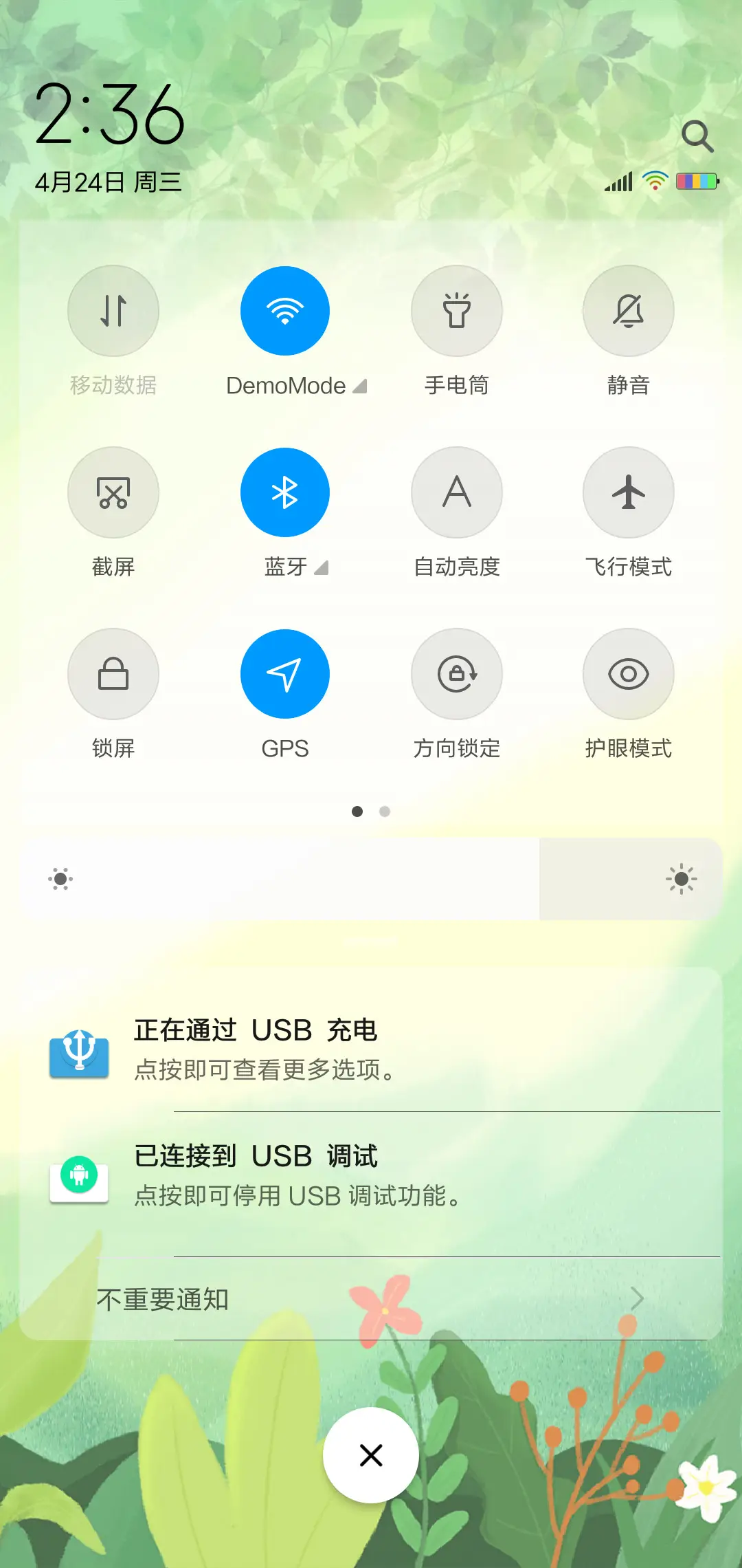 简约护眼 - Screenshot 5