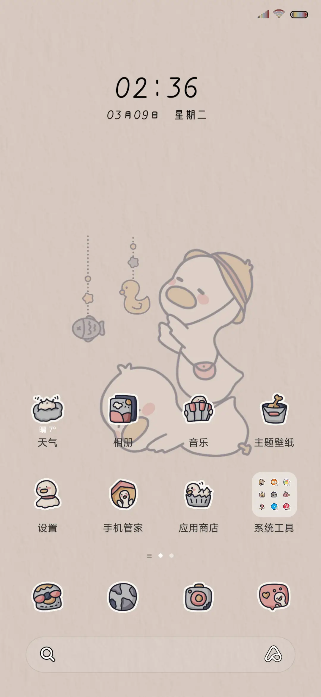 鸭鸭元气满满 - Screenshot 2