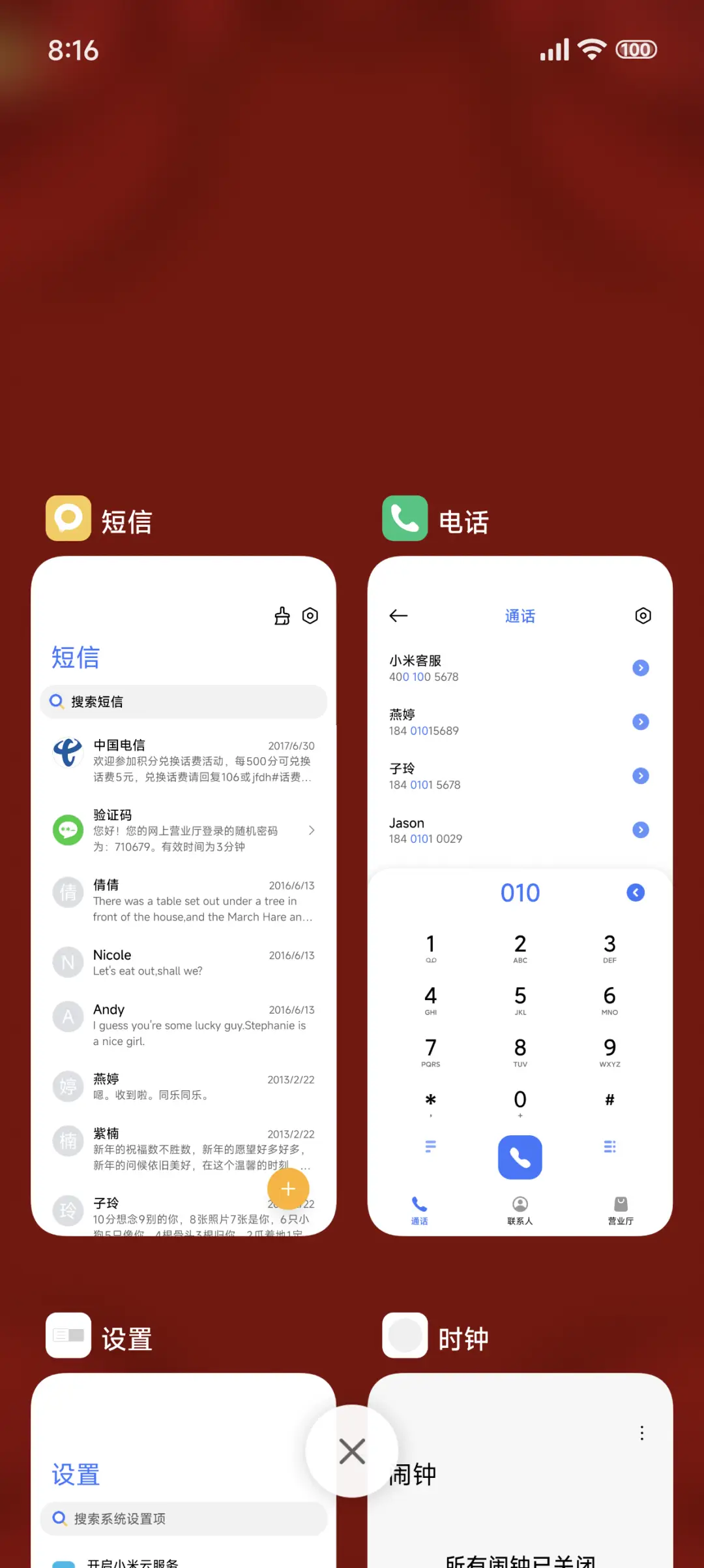 财神到 - Screenshot 4