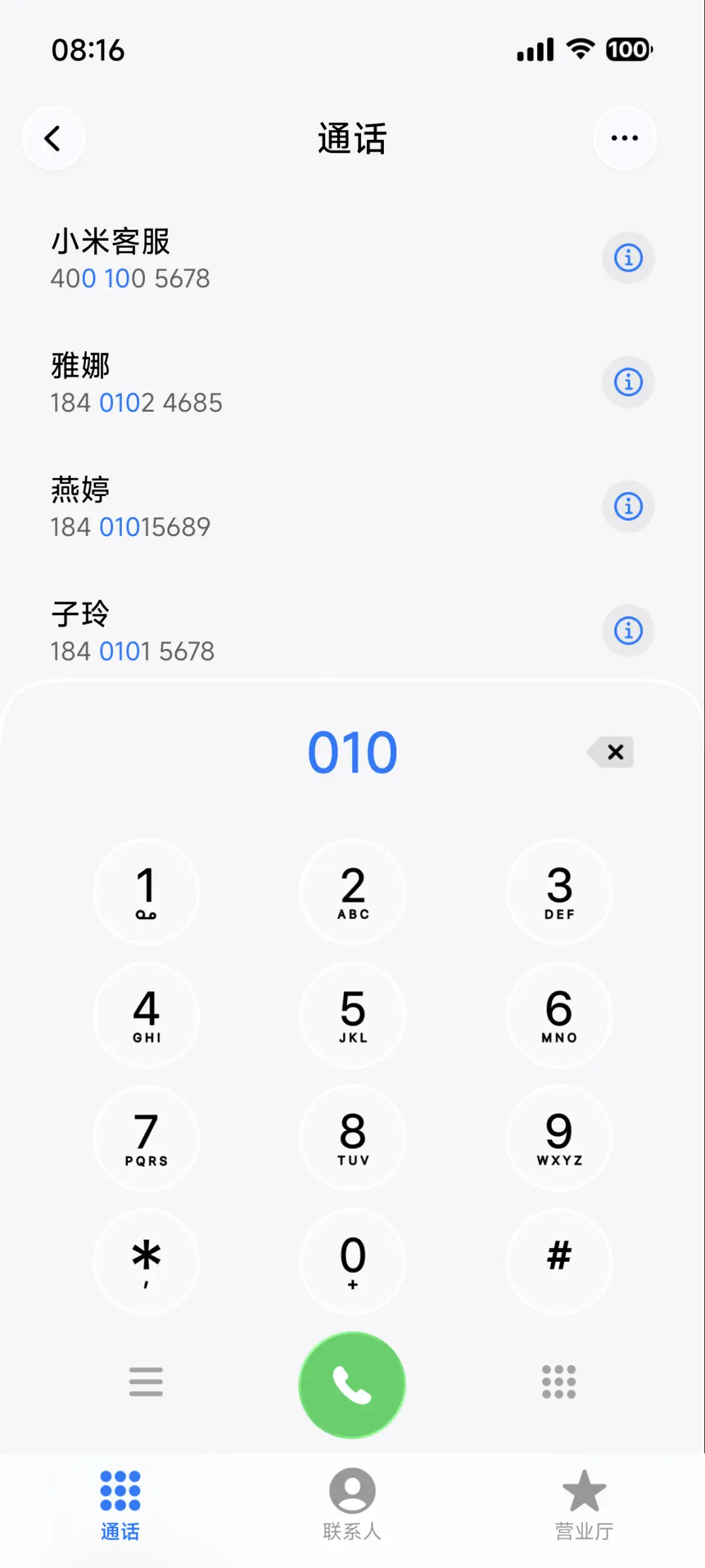 果风26双色图标版 - Screenshot 10
