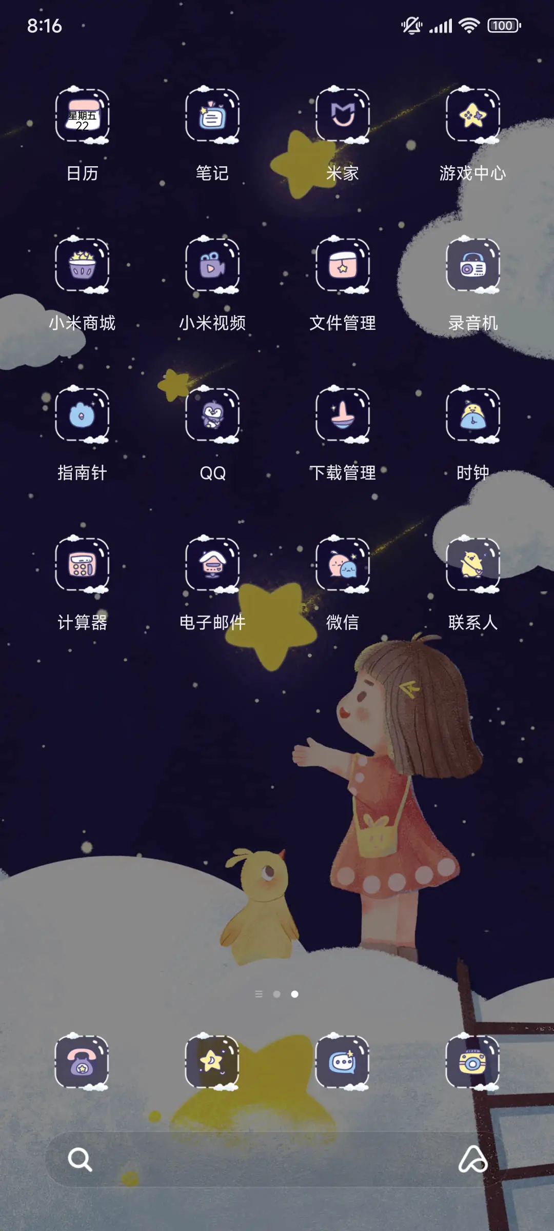 组件南柯一梦 - Screenshot 3