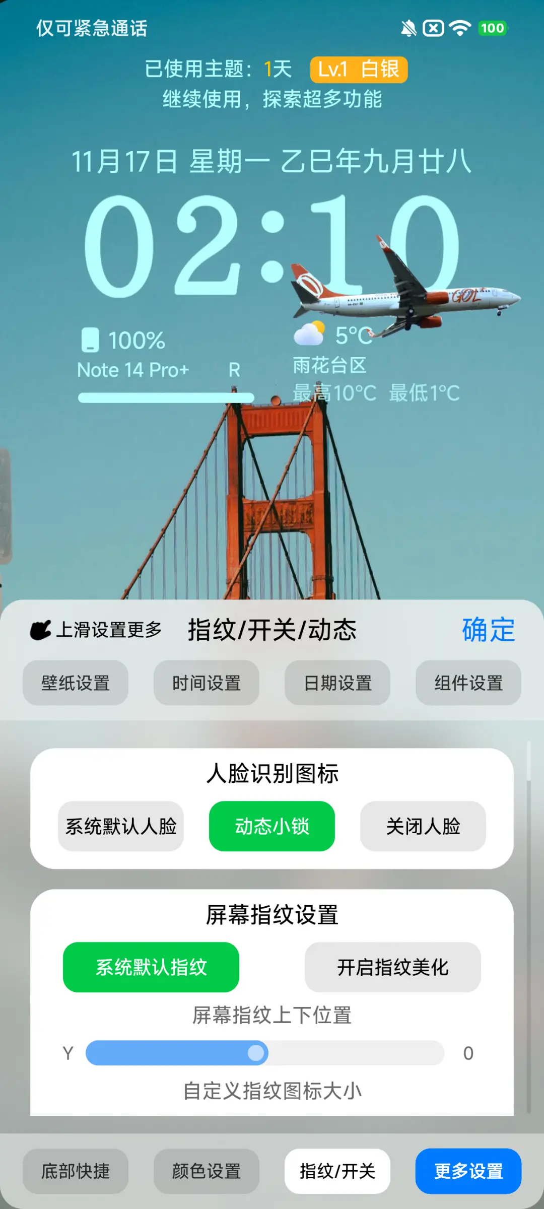 AP18 超级景深 - Screenshot 9