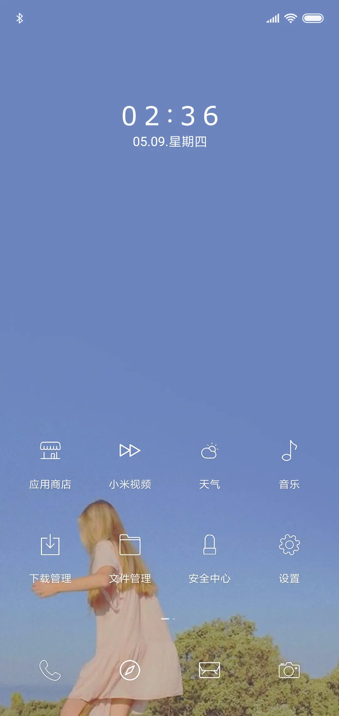 向日葵少女 - Screenshot 2