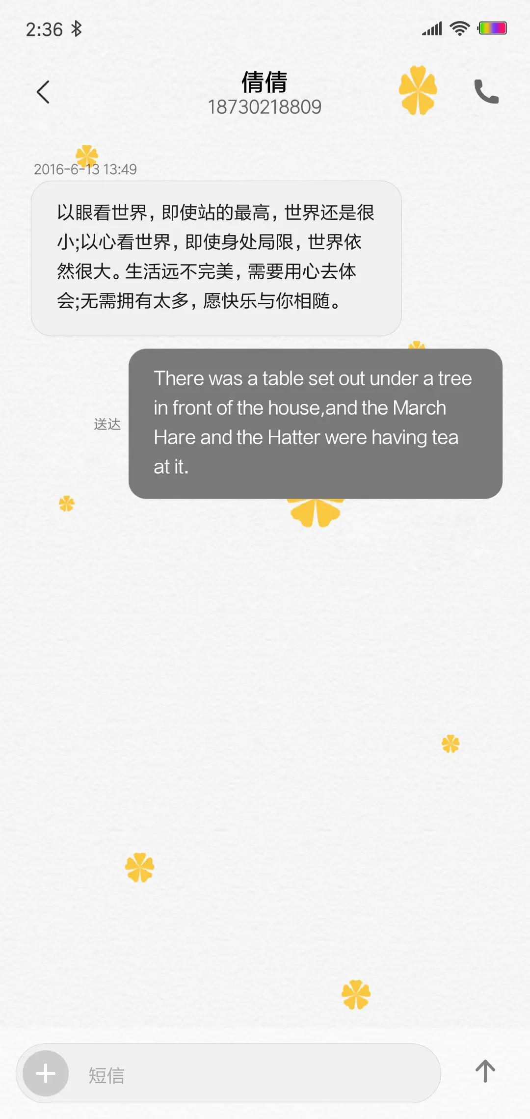 我的便签 - Screenshot 8