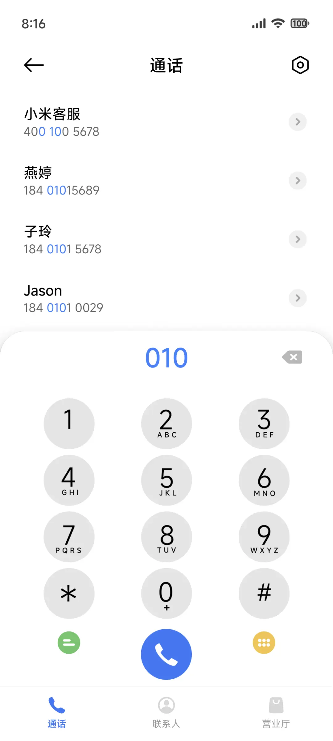 轻语 - Screenshot 7