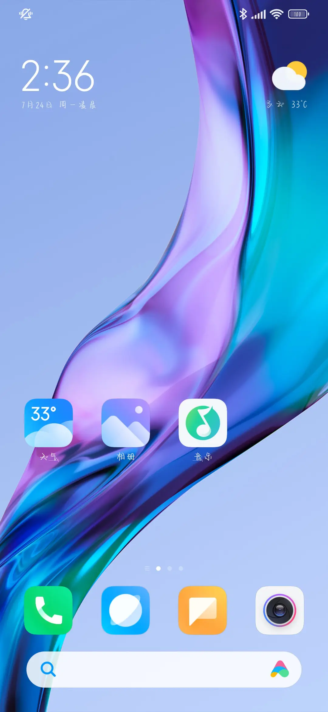 我在梧桐街道等你 - Screenshot 5