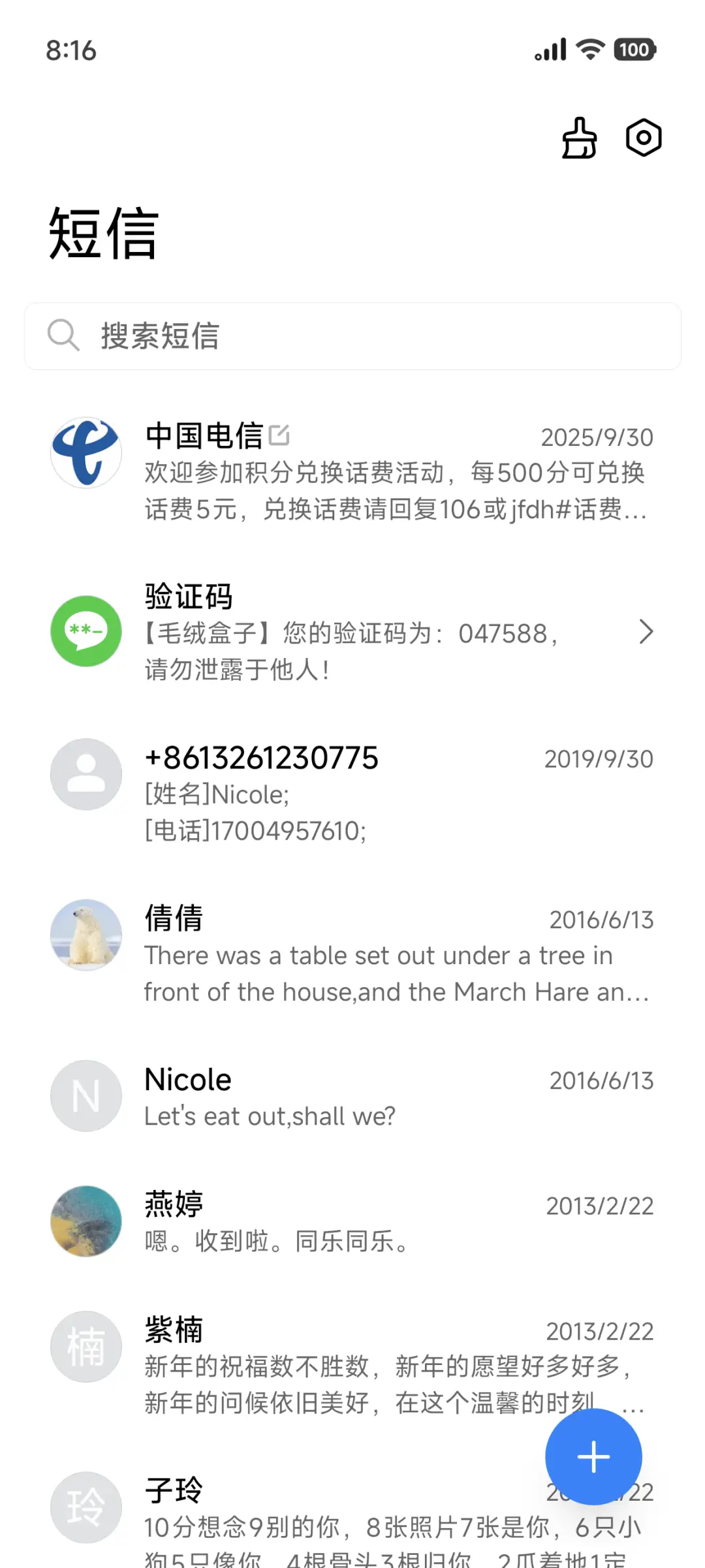 澎湃AP15 - Screenshot 8