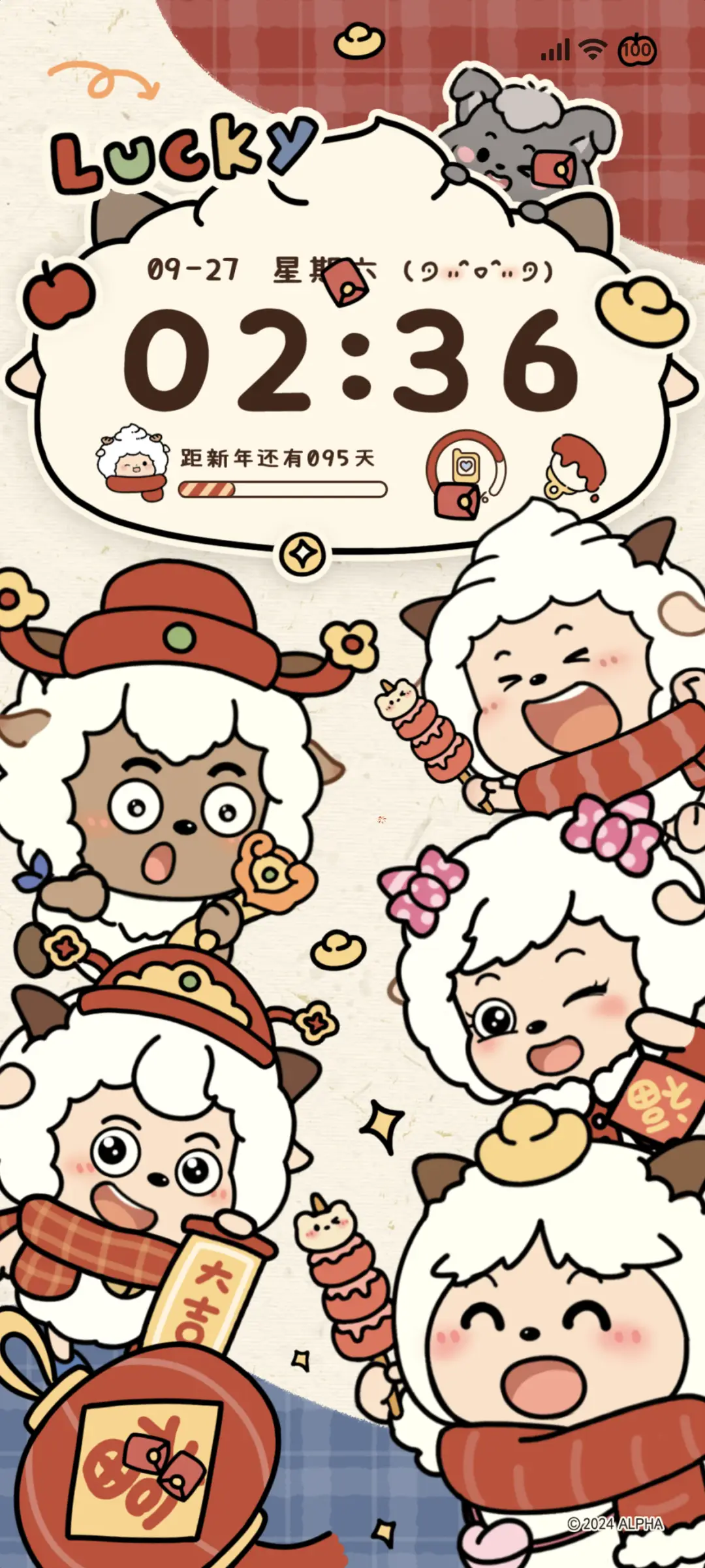 好运懒羊羊福来运转 - Screenshot 2