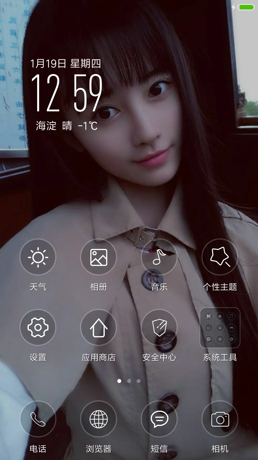 鞠婧祎 - Screenshot 2