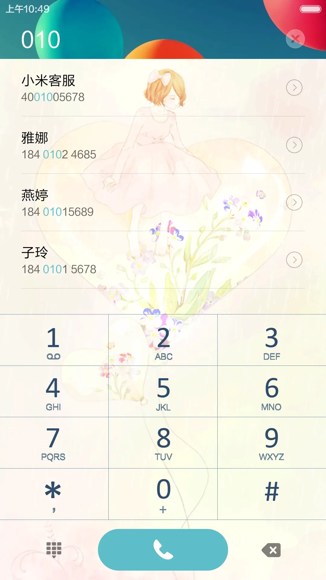 彩色气球 清爽干净 动态五星解锁 - Screenshot 6