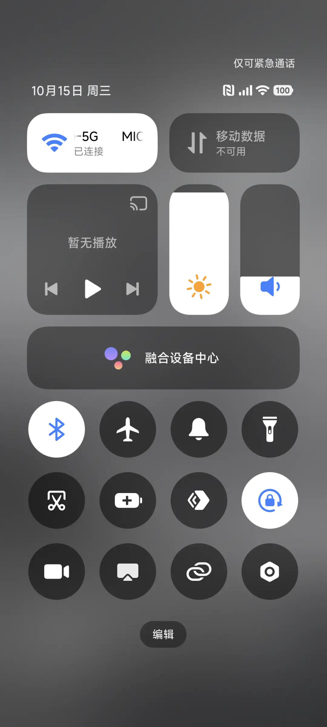 景深雪影孤峰 - Screenshot 6