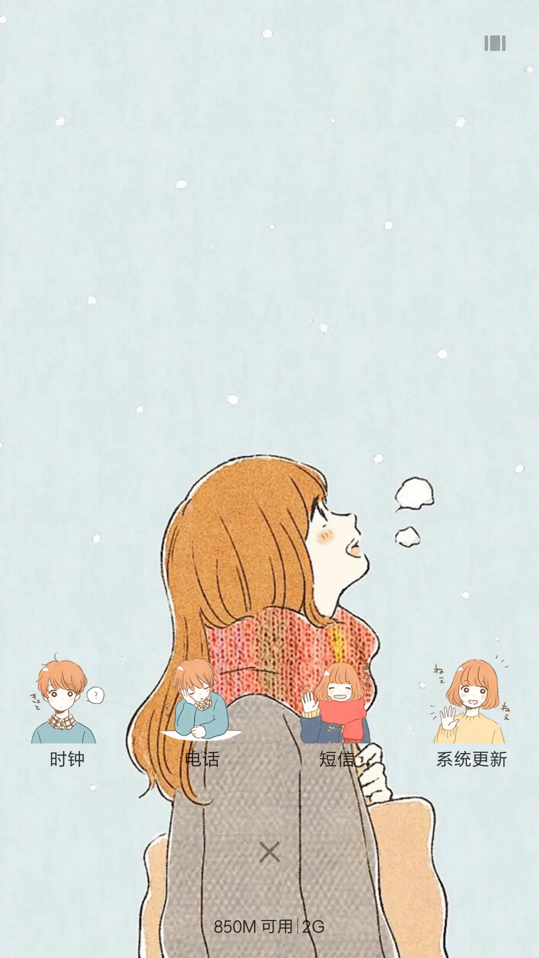 恋爱中的她他 - Screenshot 4