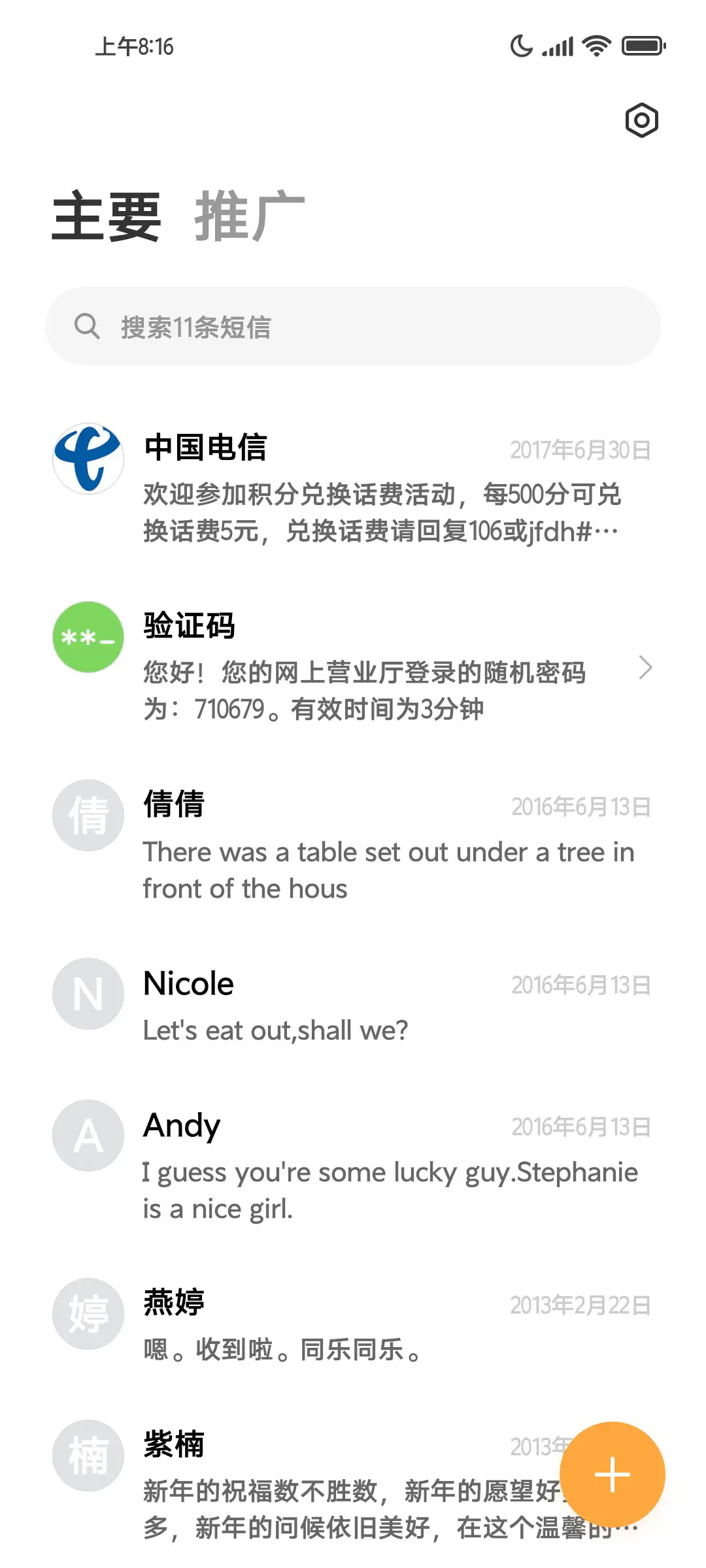 国潮护眼粗黑 - Screenshot 3