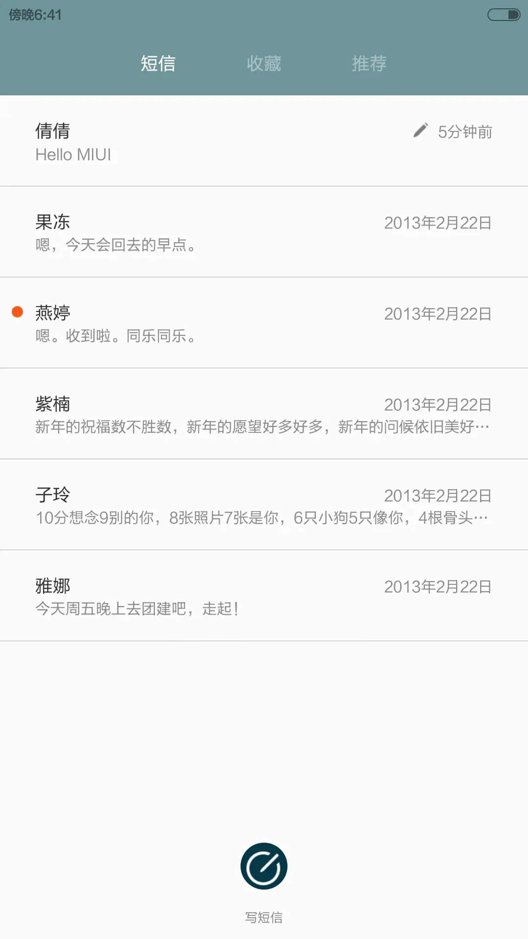 一路向家 - Screenshot 12