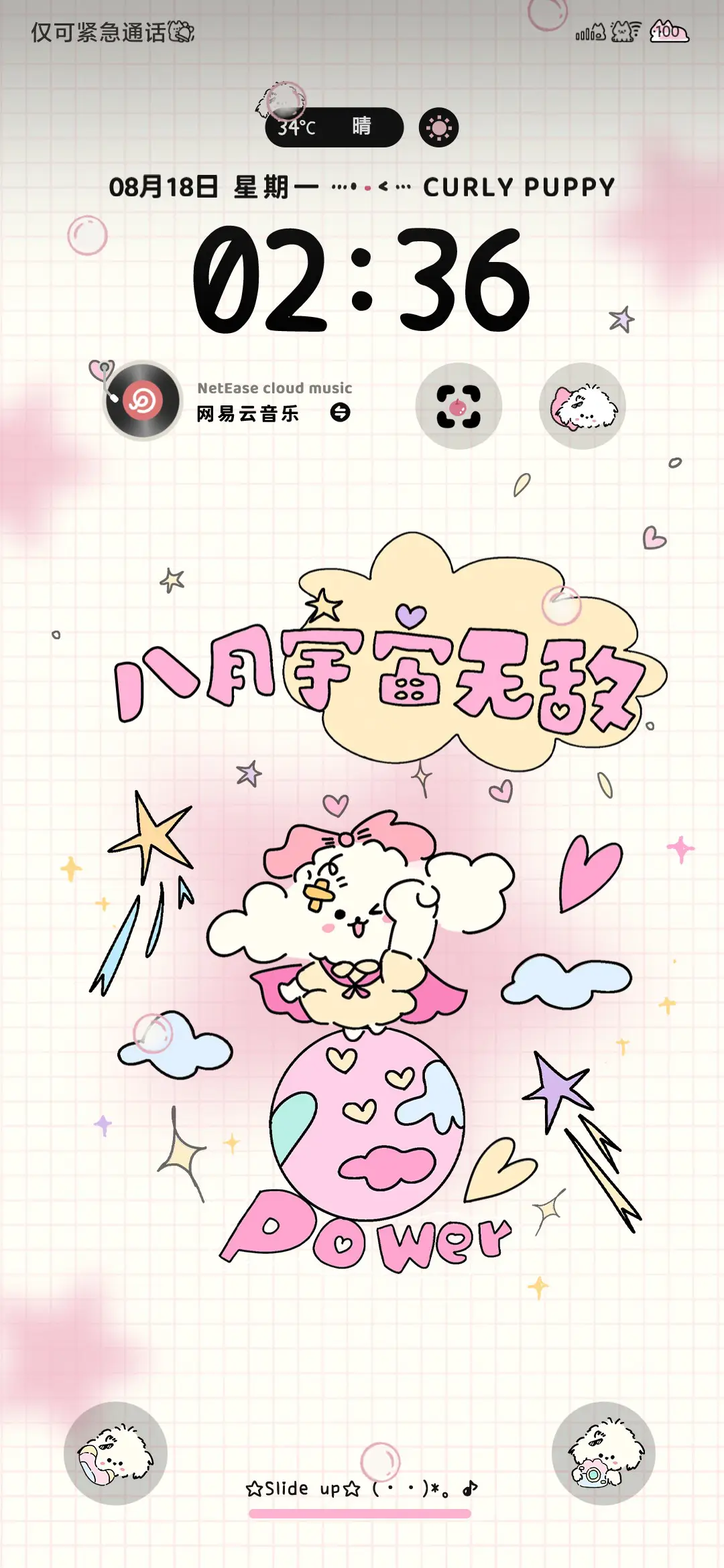 宇宙无敌卷毛小狗 - Screenshot 2