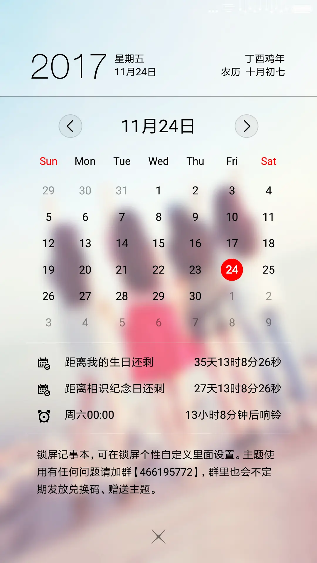 约定 - Screenshot 5