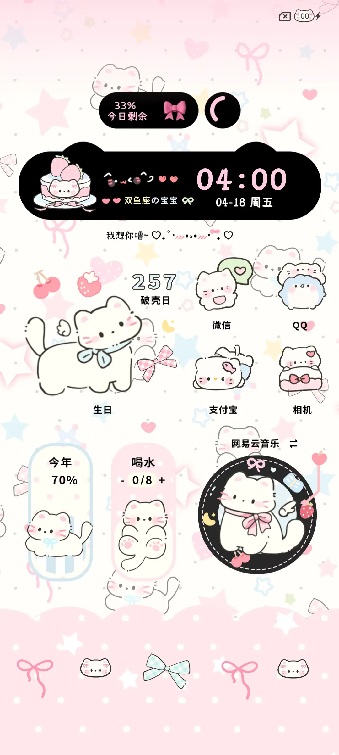 ins小猫星星平铺 - Screenshot 3