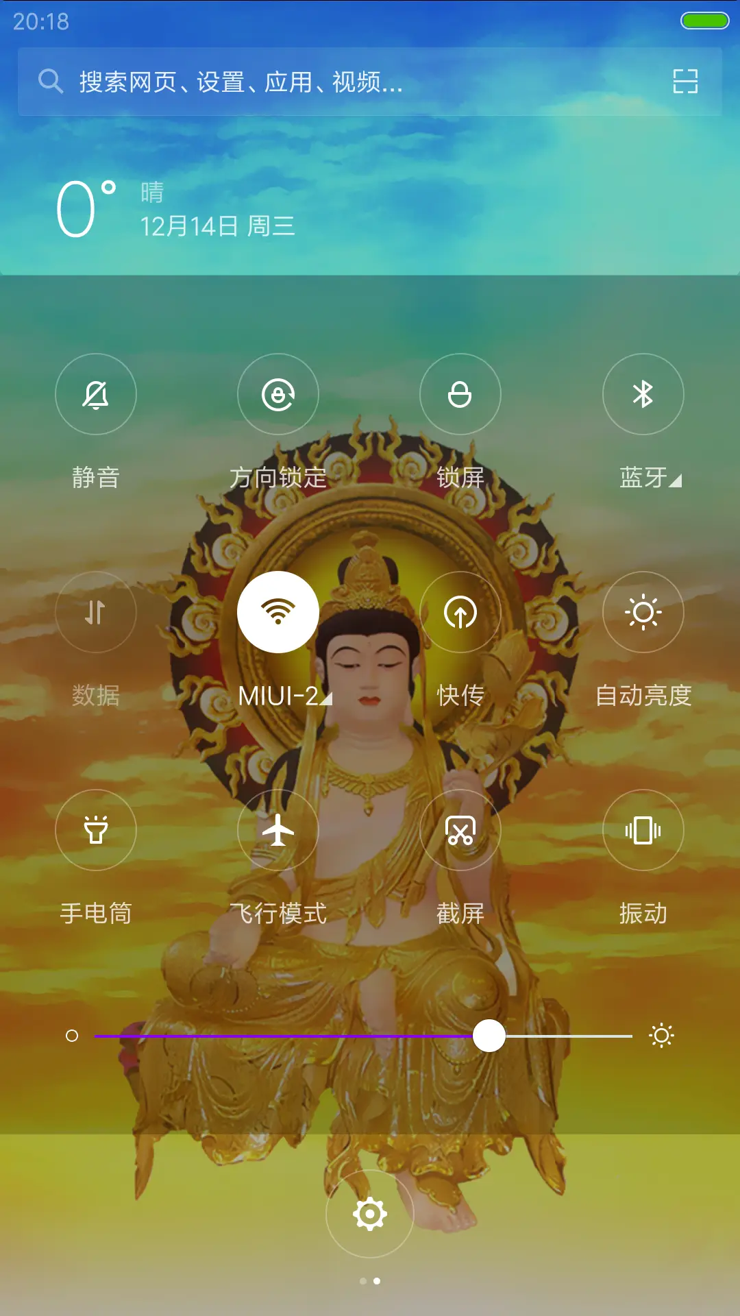 动态观音 - Screenshot 5