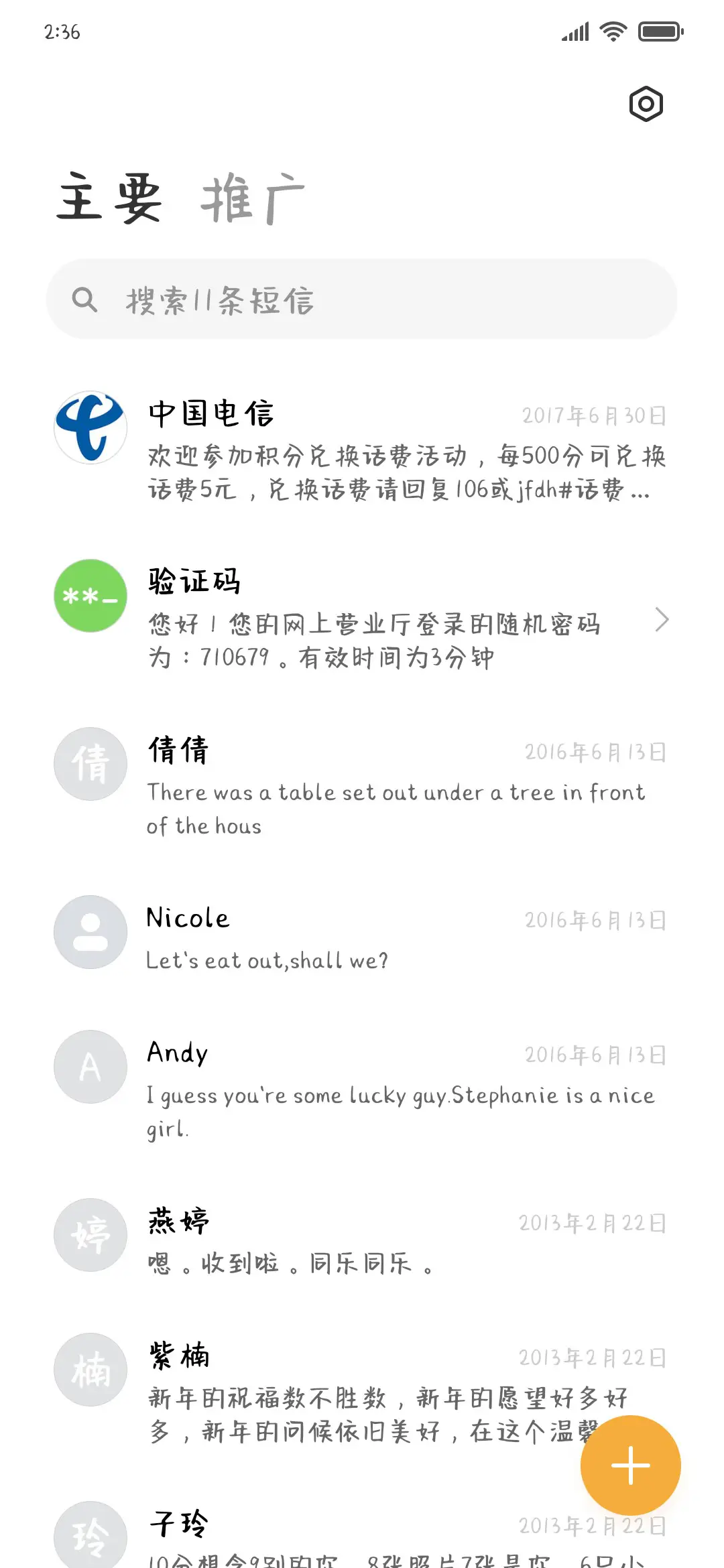 星星酒馆贩卖温暖 - Screenshot 2