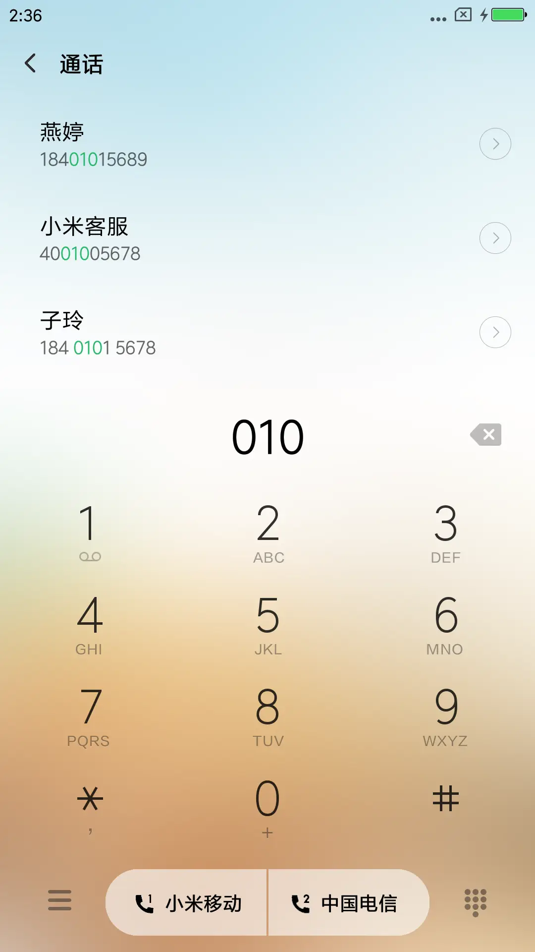 青春几何时 - Screenshot 6
