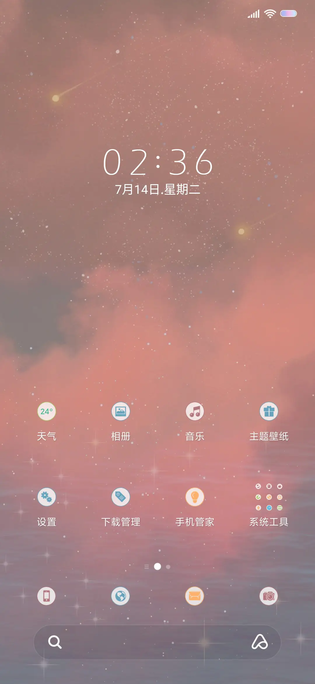 一分半心动 - Screenshot 2