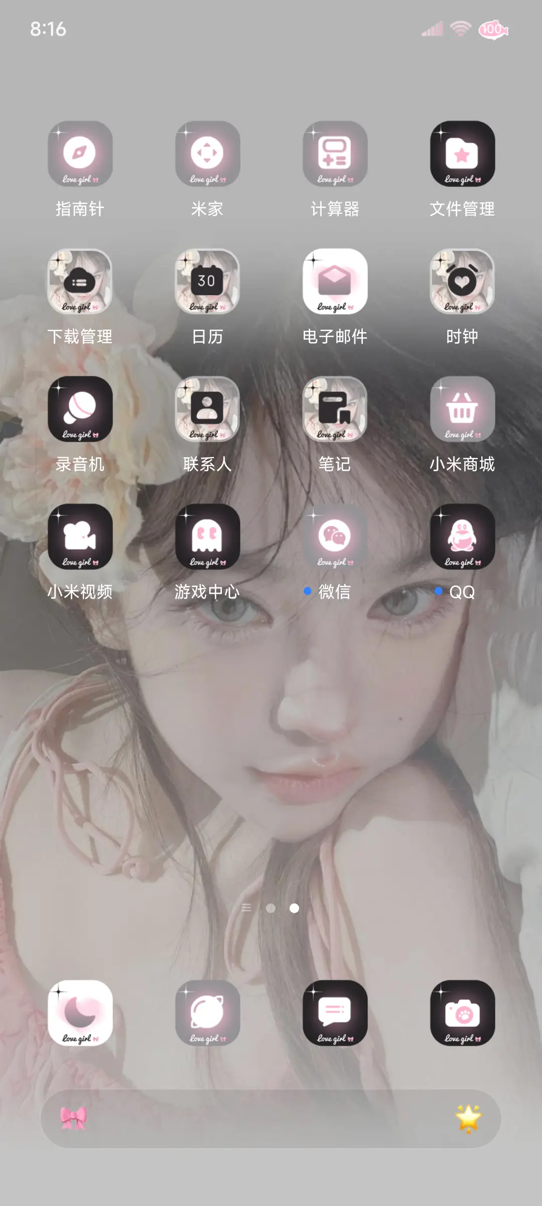 ins氛围悸动初恋 - Screenshot 3