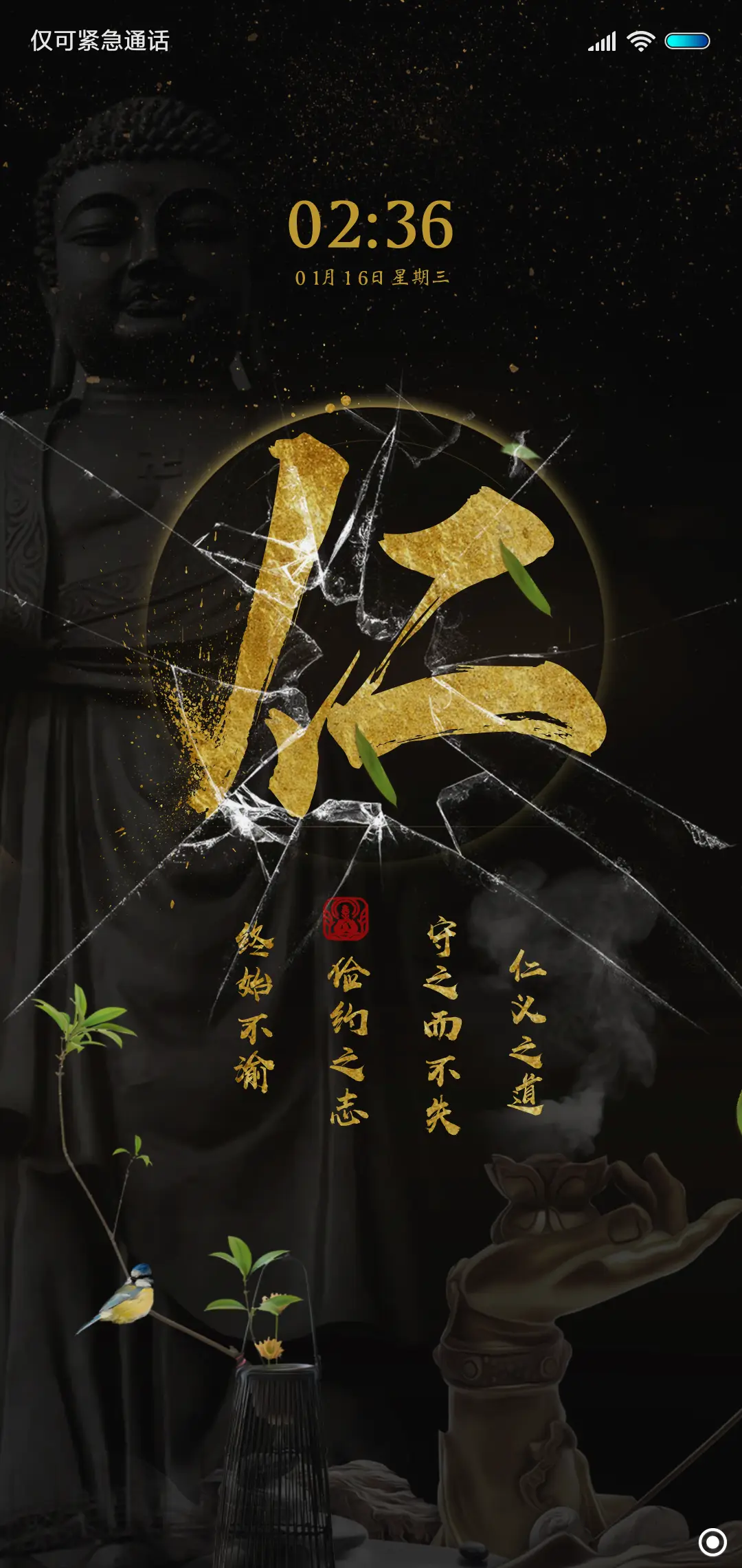 谏言 - Screenshot 1