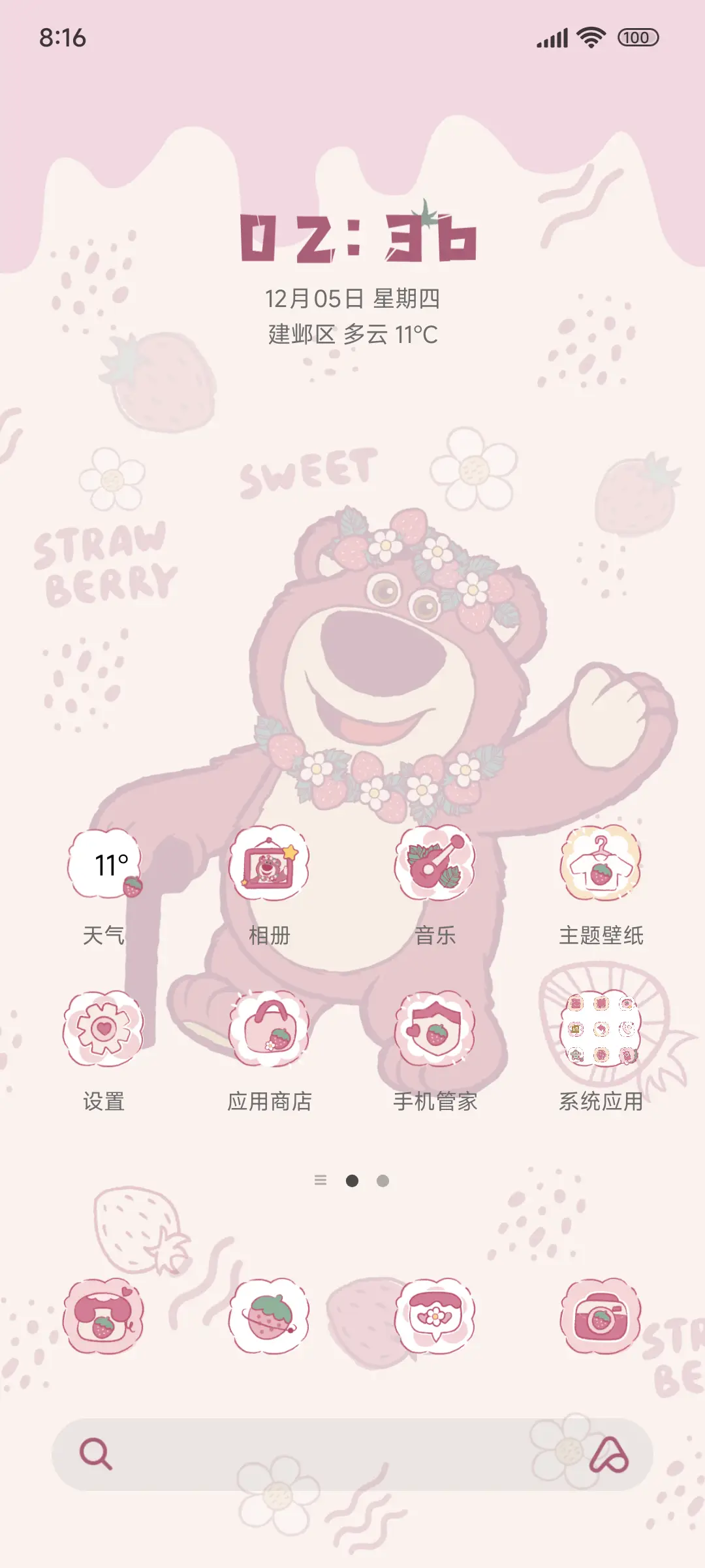 你好草莓熊 - Screenshot 2