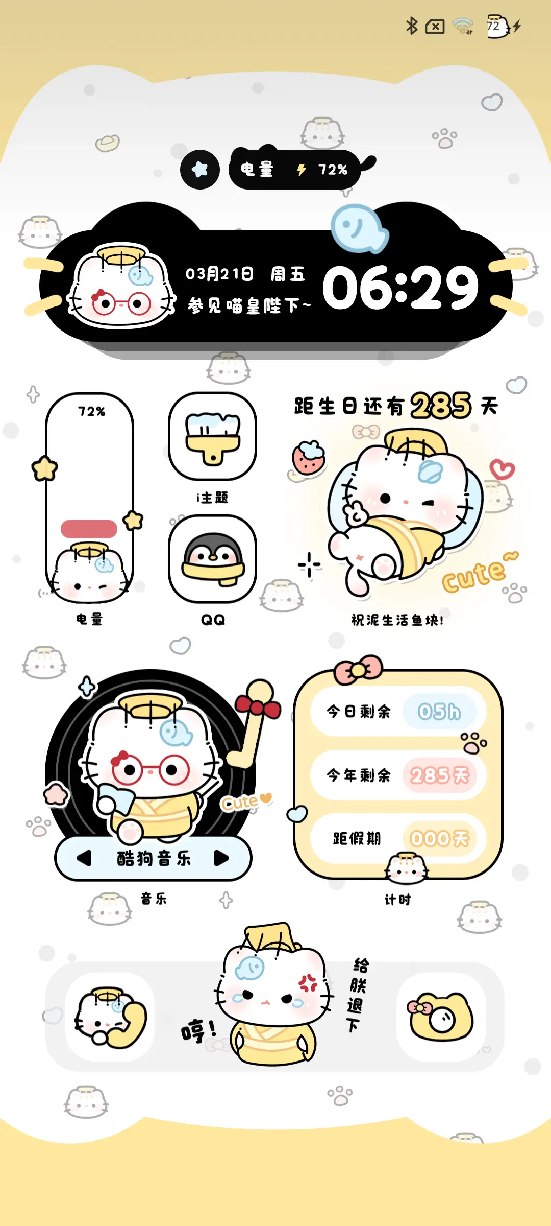 权威猫猫皇帝多换图 - Screenshot 3