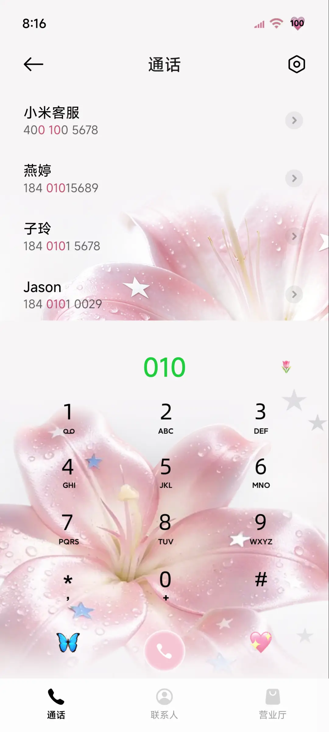 ins氛围百合花 - Screenshot 6
