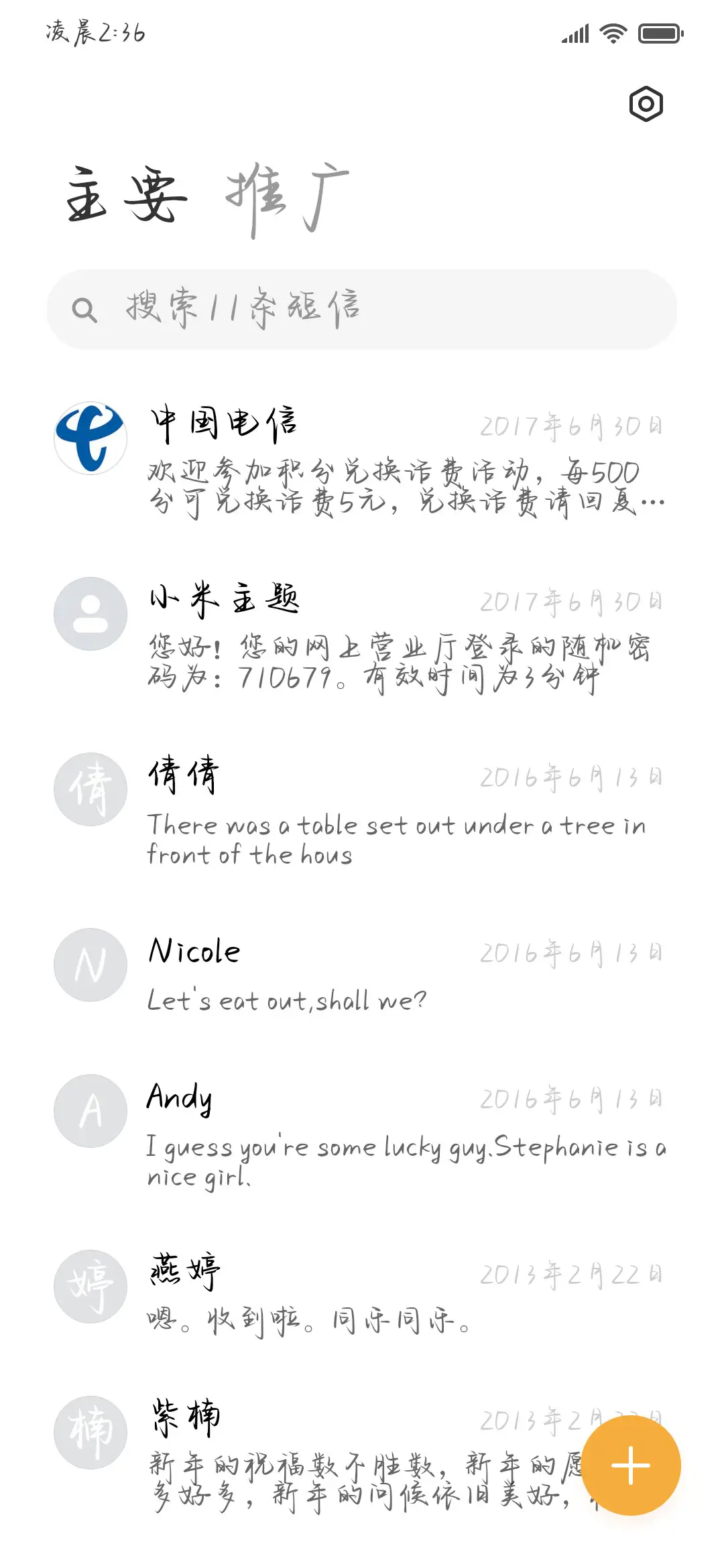 时光在变爱你不变 - Screenshot 3