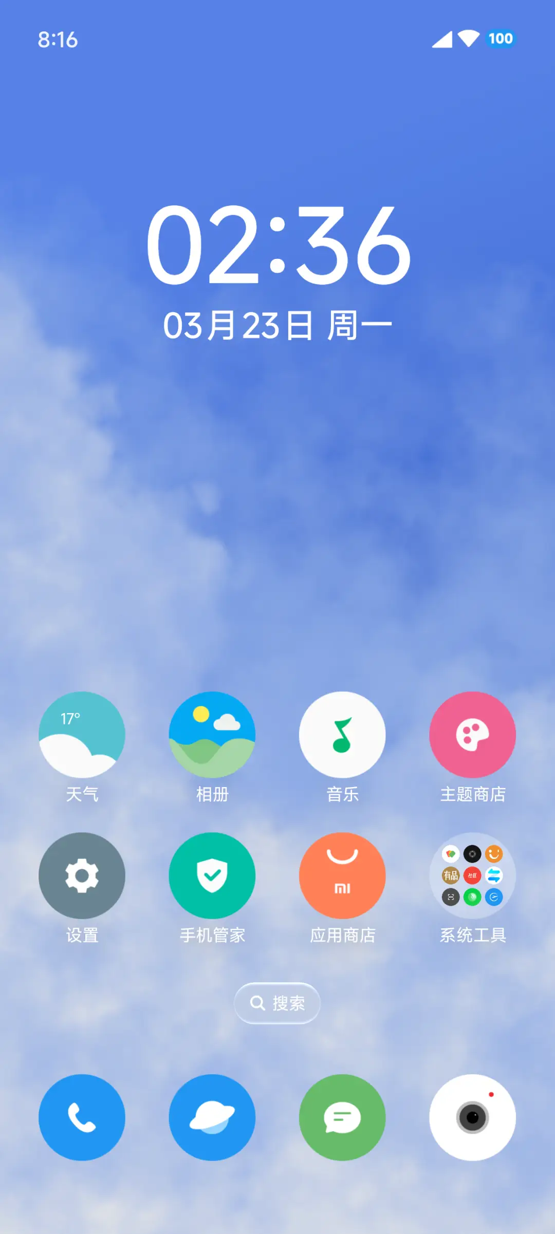 Pure 浅彩 - Screenshot 2