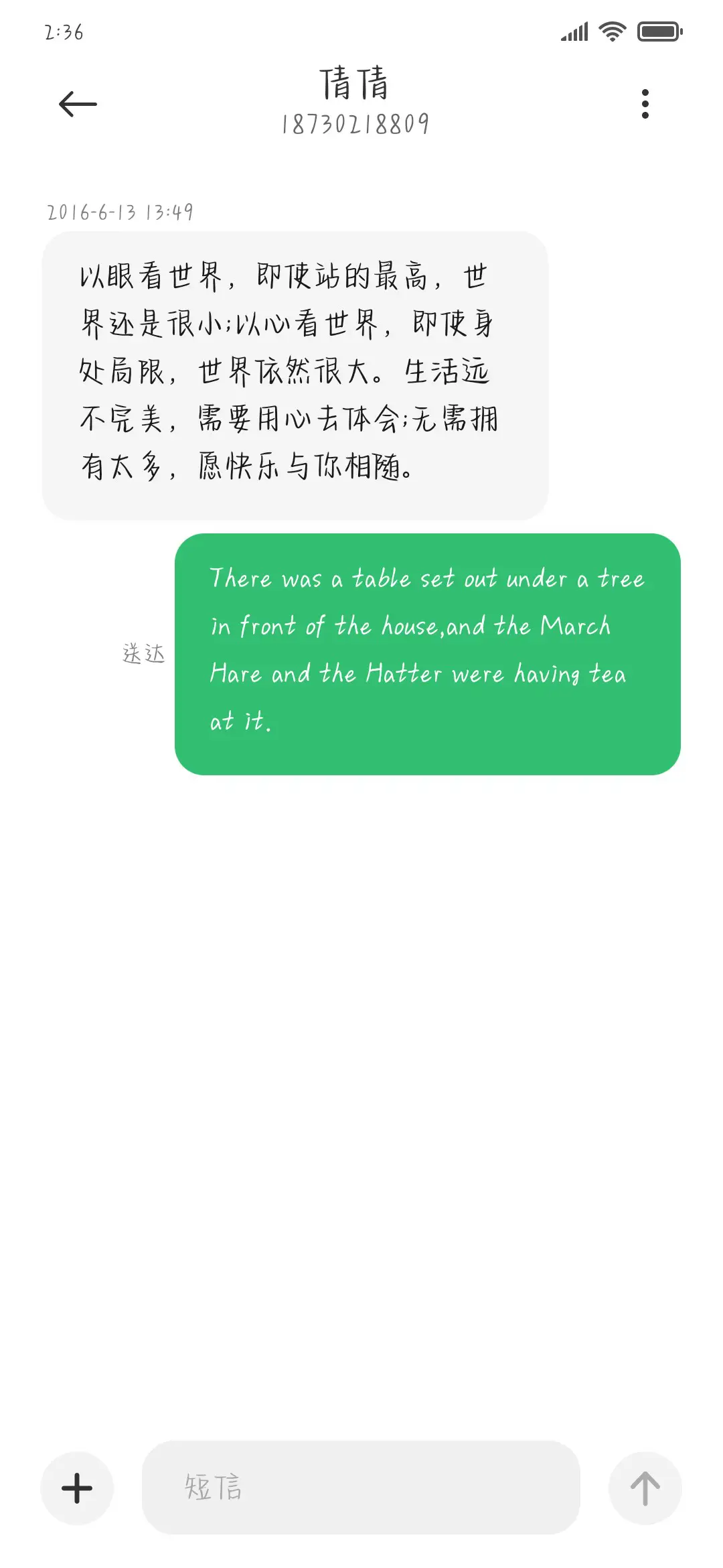 软糖绵绵冰 - Screenshot 3