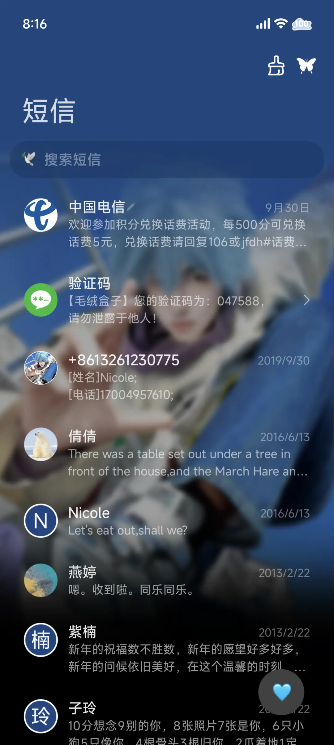 裸眼3D 自由如风 - Screenshot 13