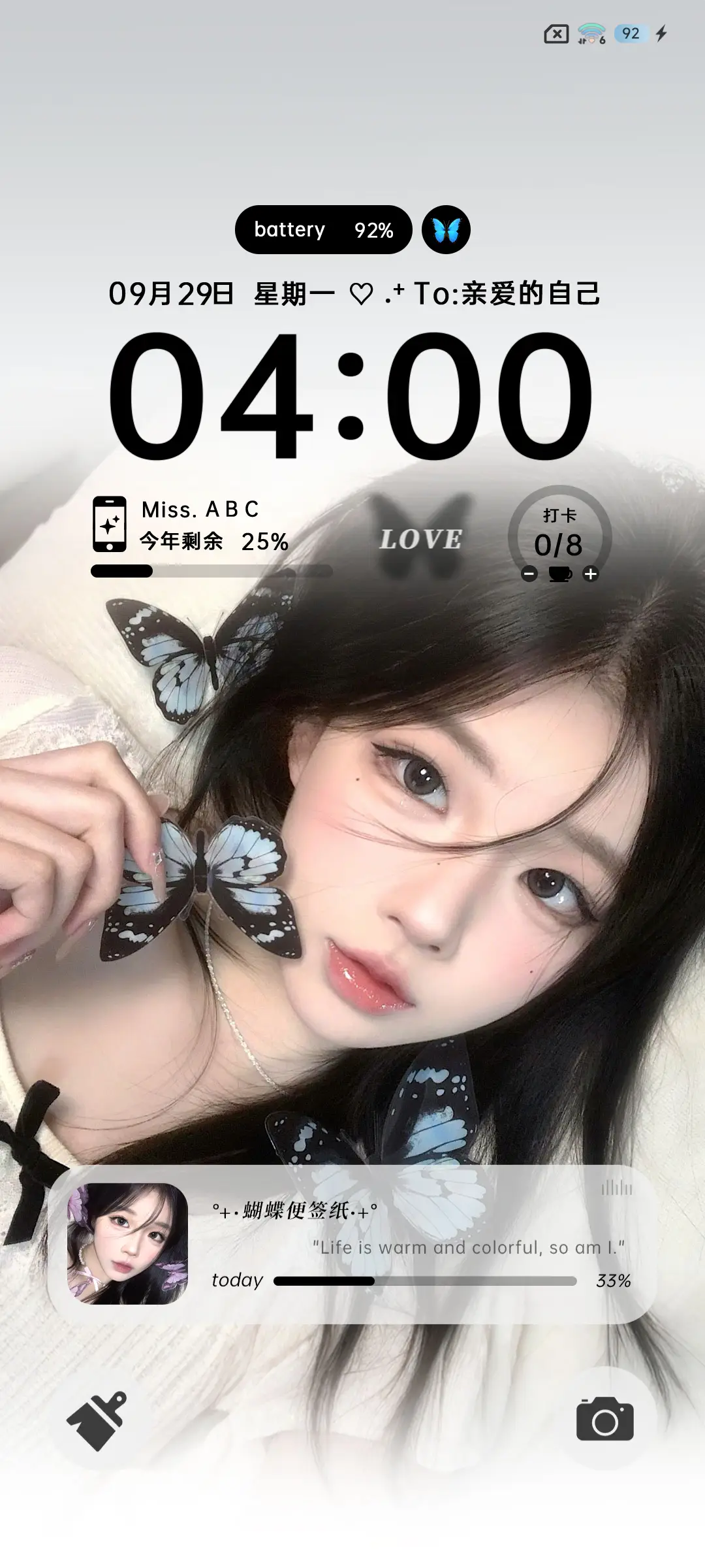 ins氛围蝴蝶来信 - Screenshot 2