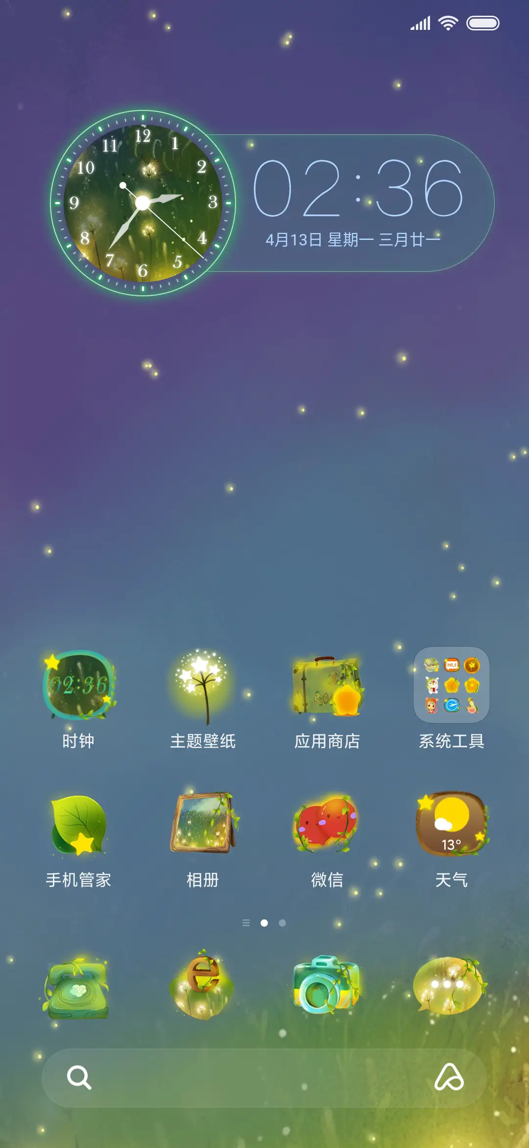 繁花落梦 - Screenshot 2