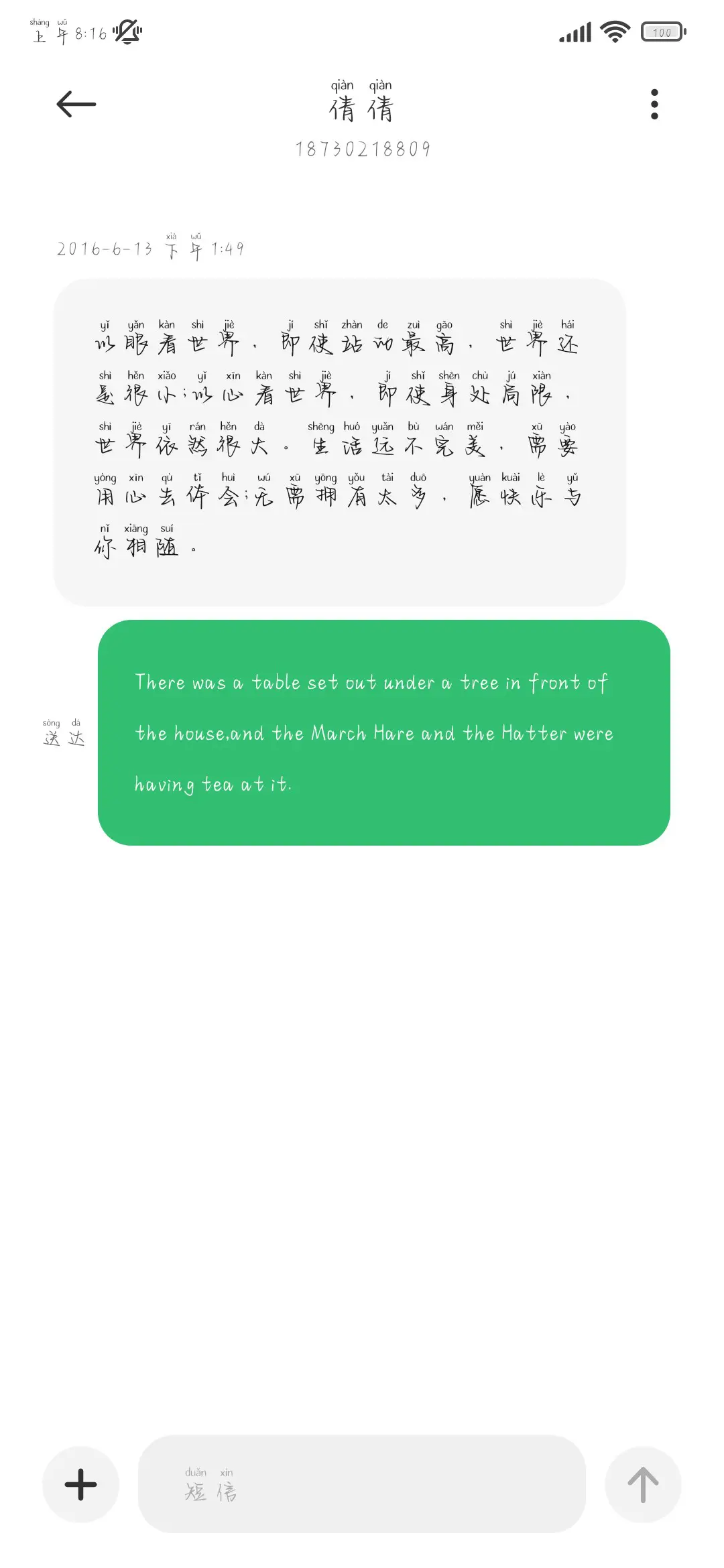 我想要你极致的拥抱 - Screenshot 4
