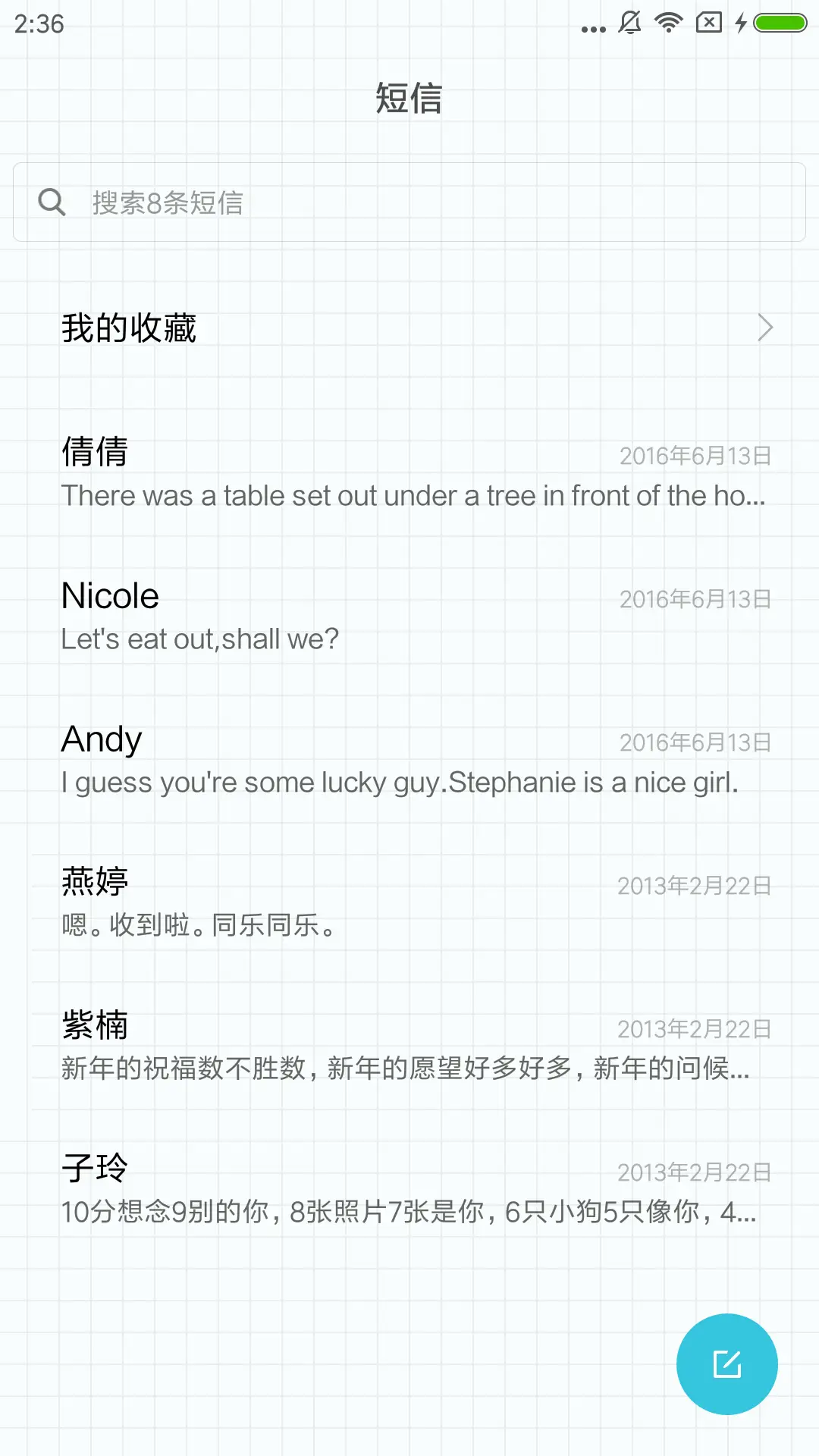 格格子 - Screenshot 7